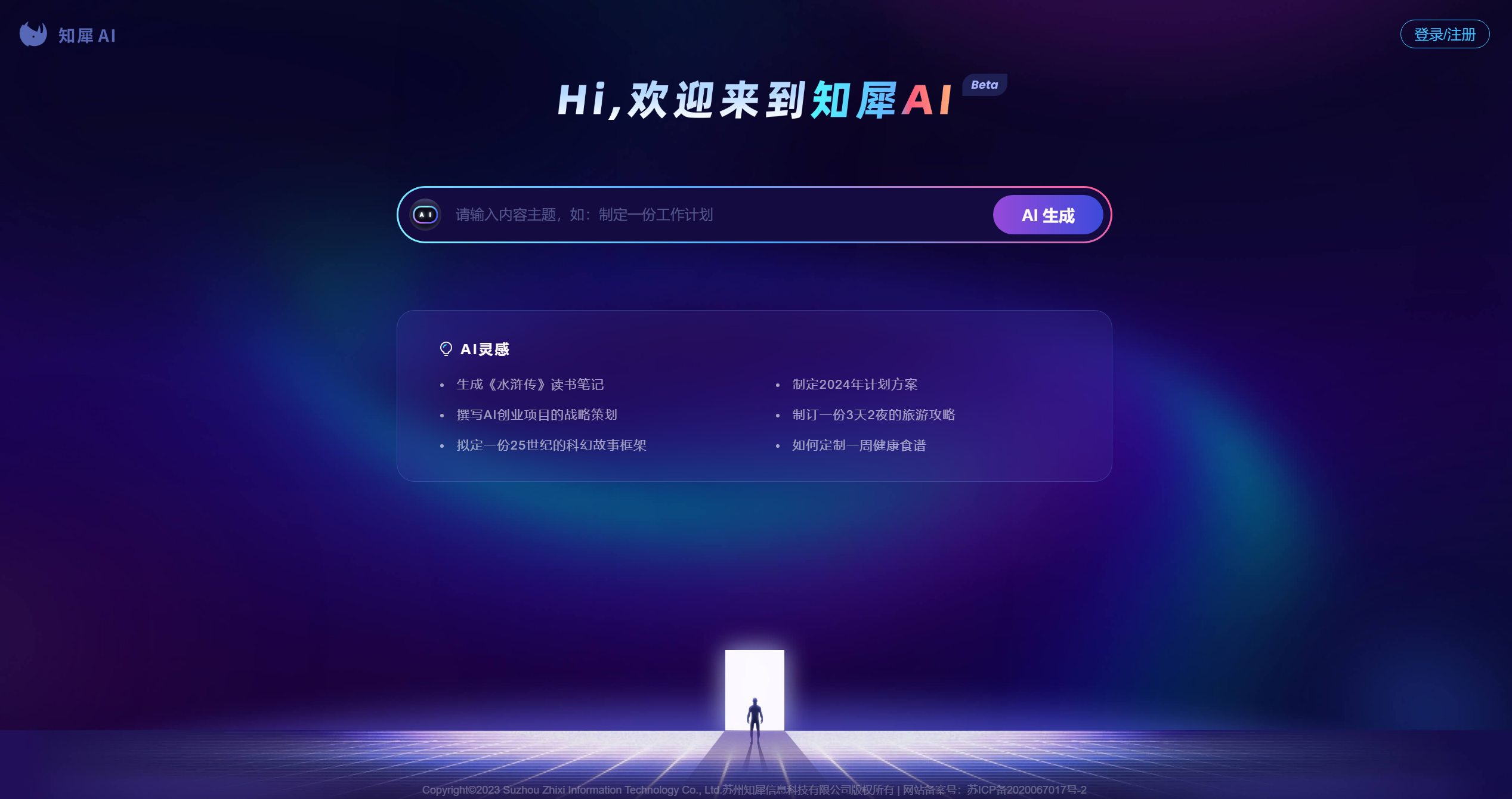 知犀-Illustration-1 知犀