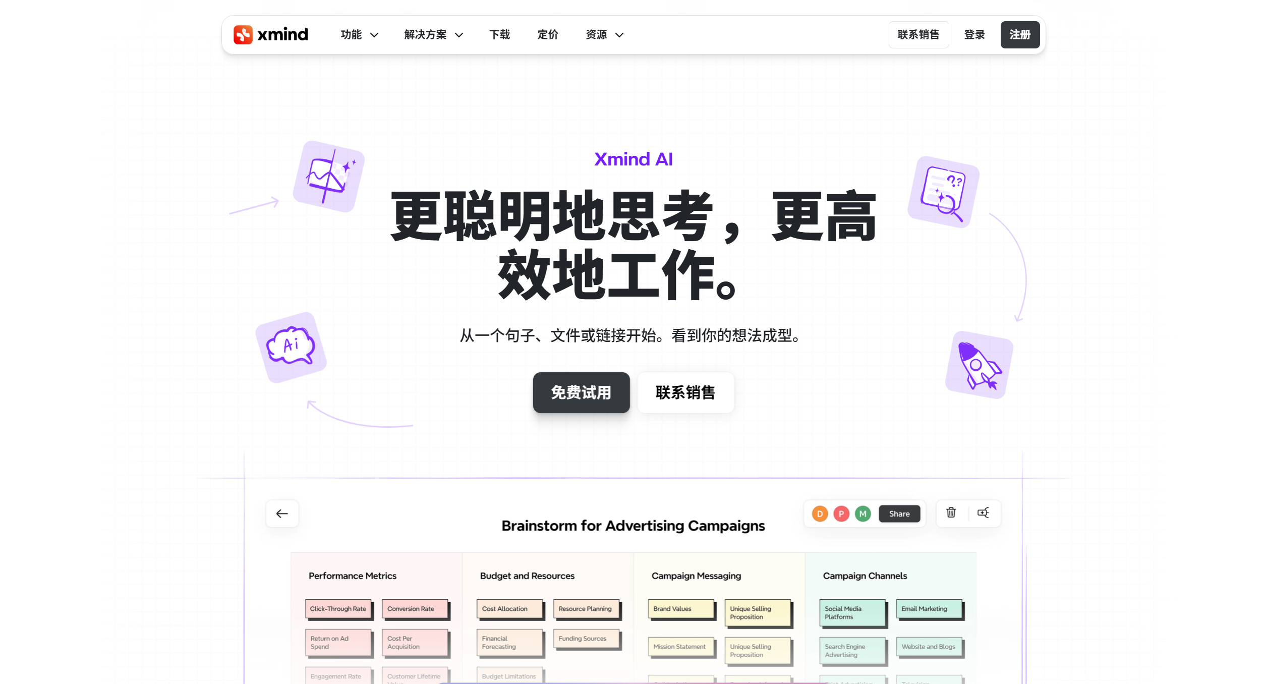 Xmind AI-Illustration- Xmind AI