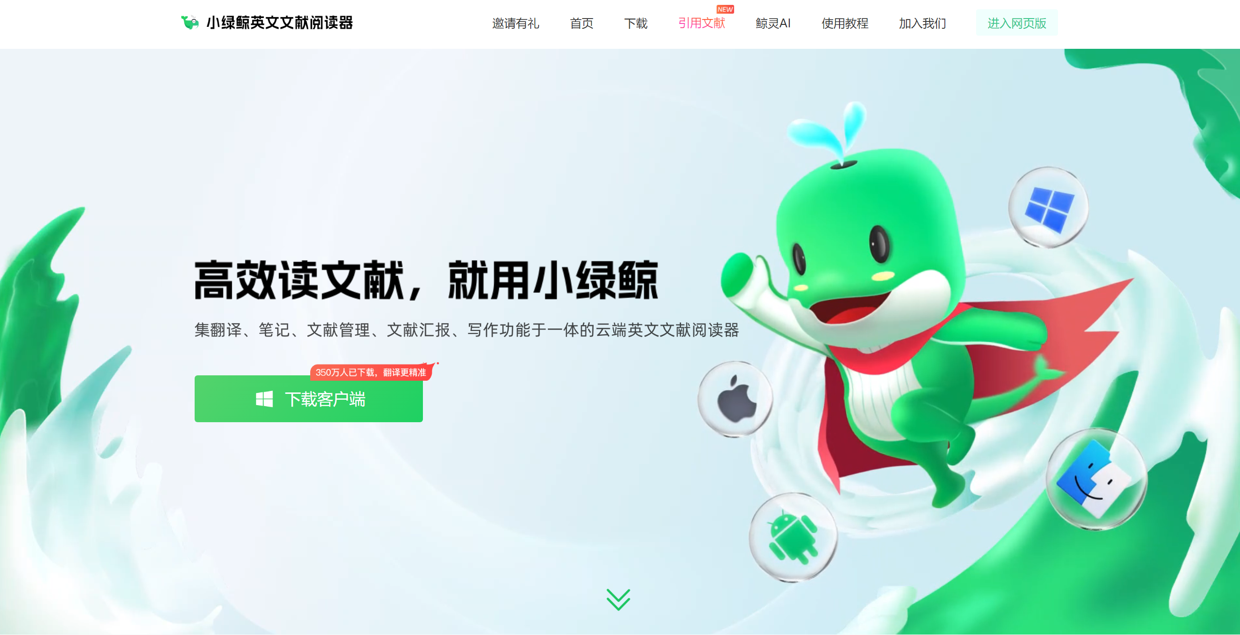 小绿鲸(鲸灵AI)-Illustration- 小绿鲸