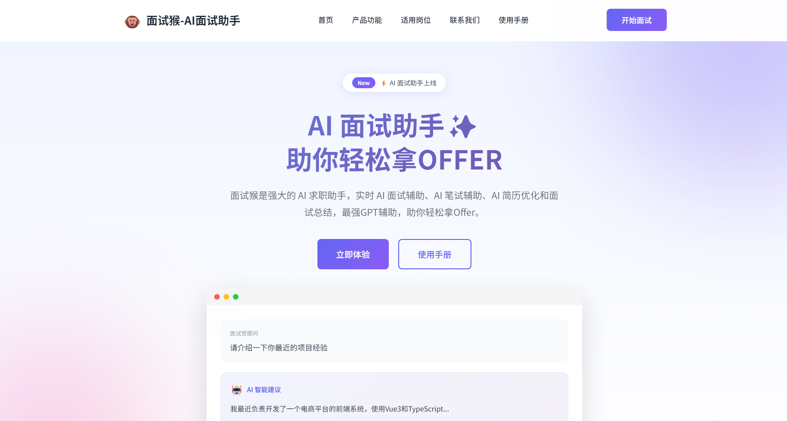 面试猴-Illustration- 面试猴