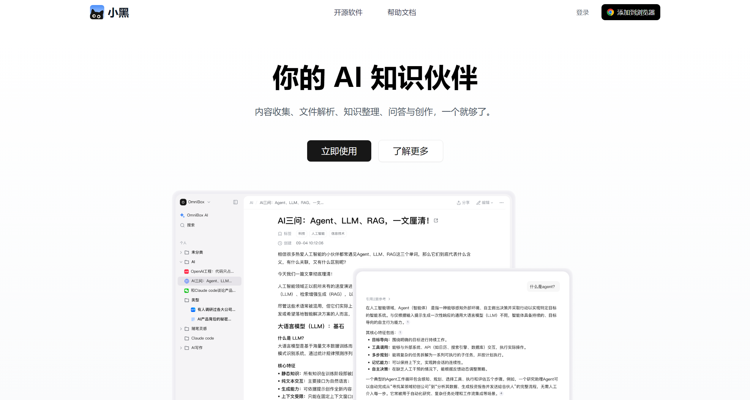 OmniBox小黑-Illustration- OmniBox小黑