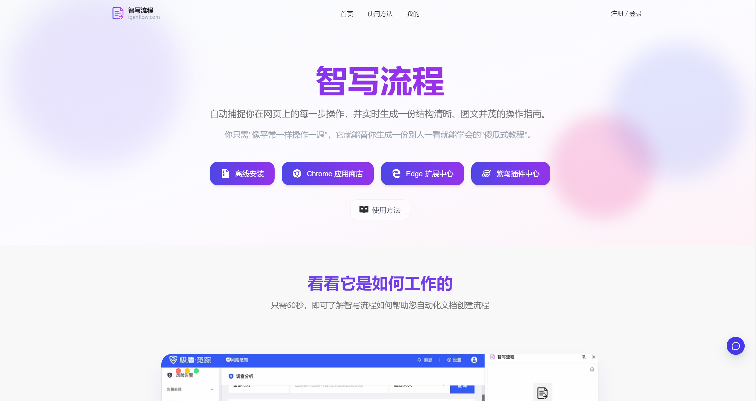 智写流程-Illustration- 智写流程
