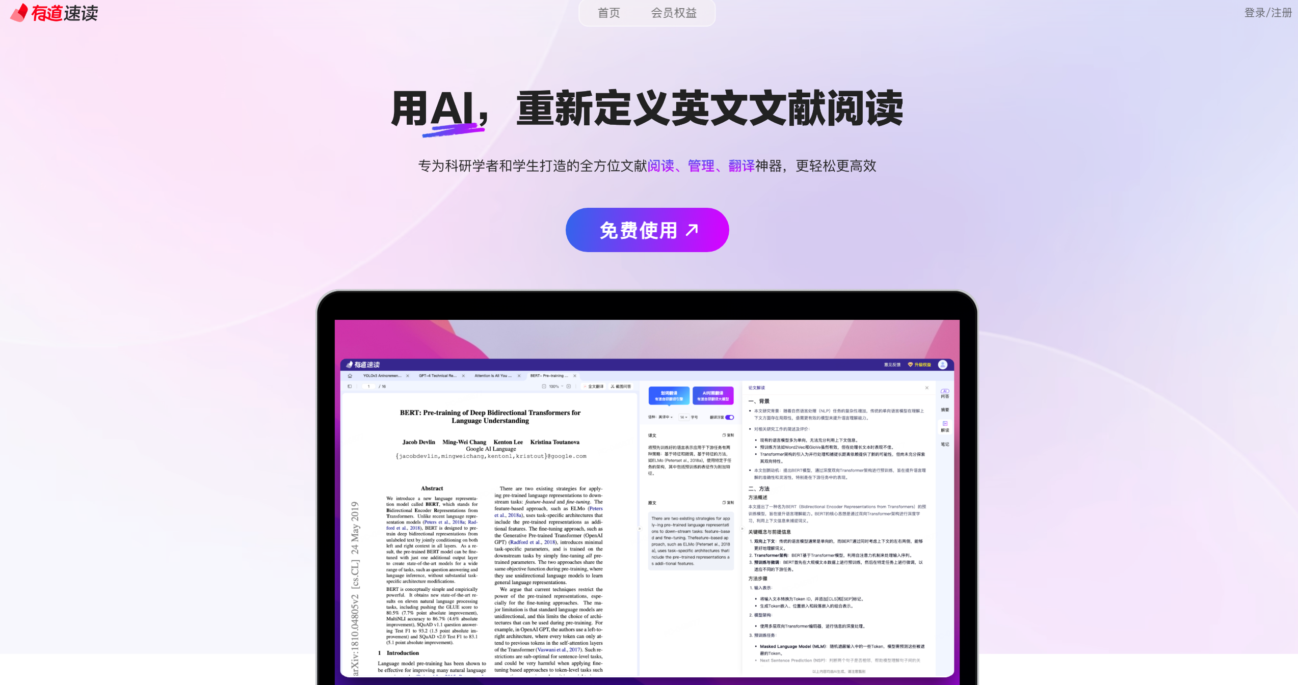 有道速读-Illustration- 有道速读