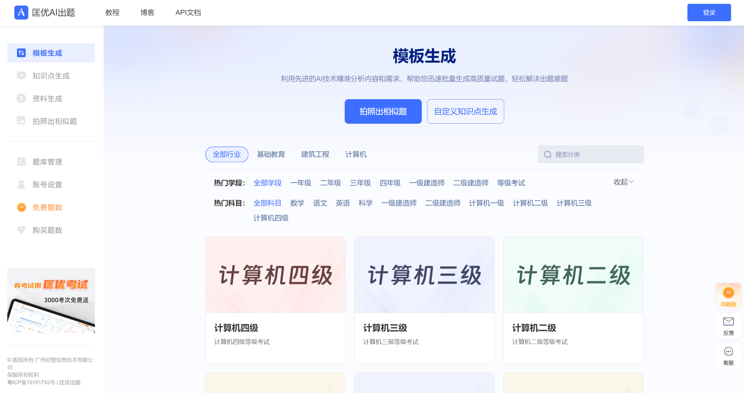 匡优AI-Illustration- 匡优AI