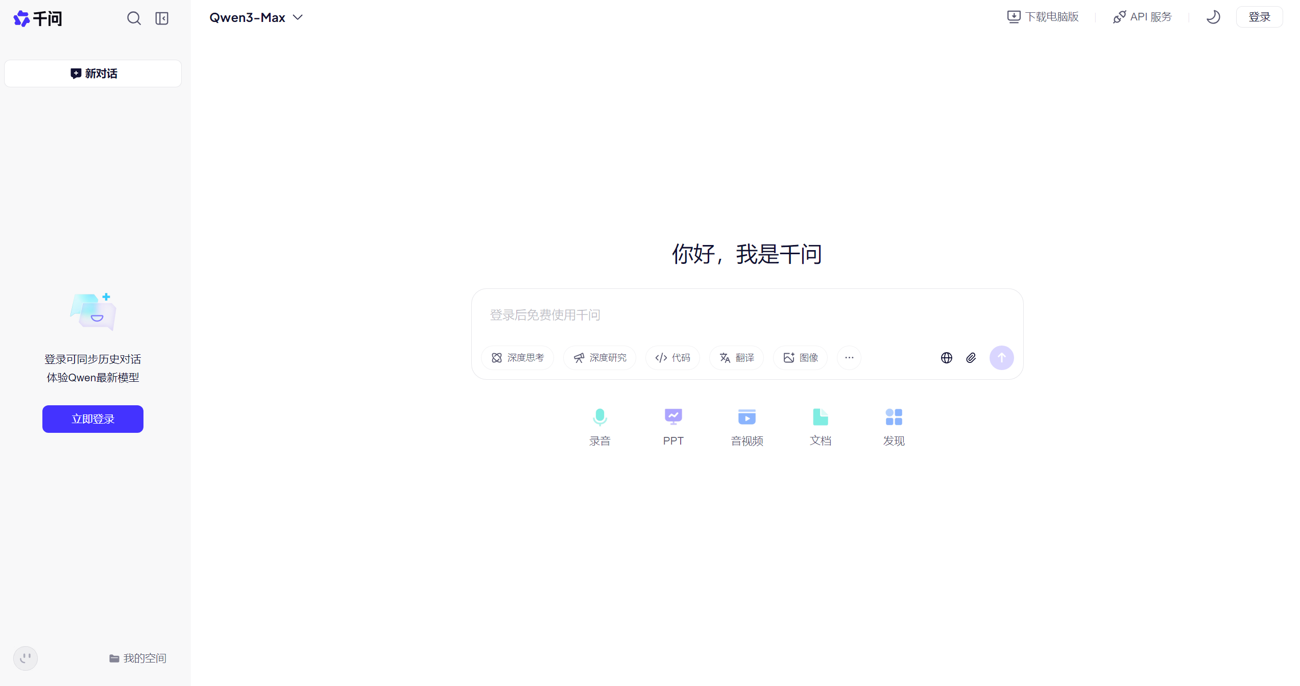 通义千问-Illustration- 通义千问