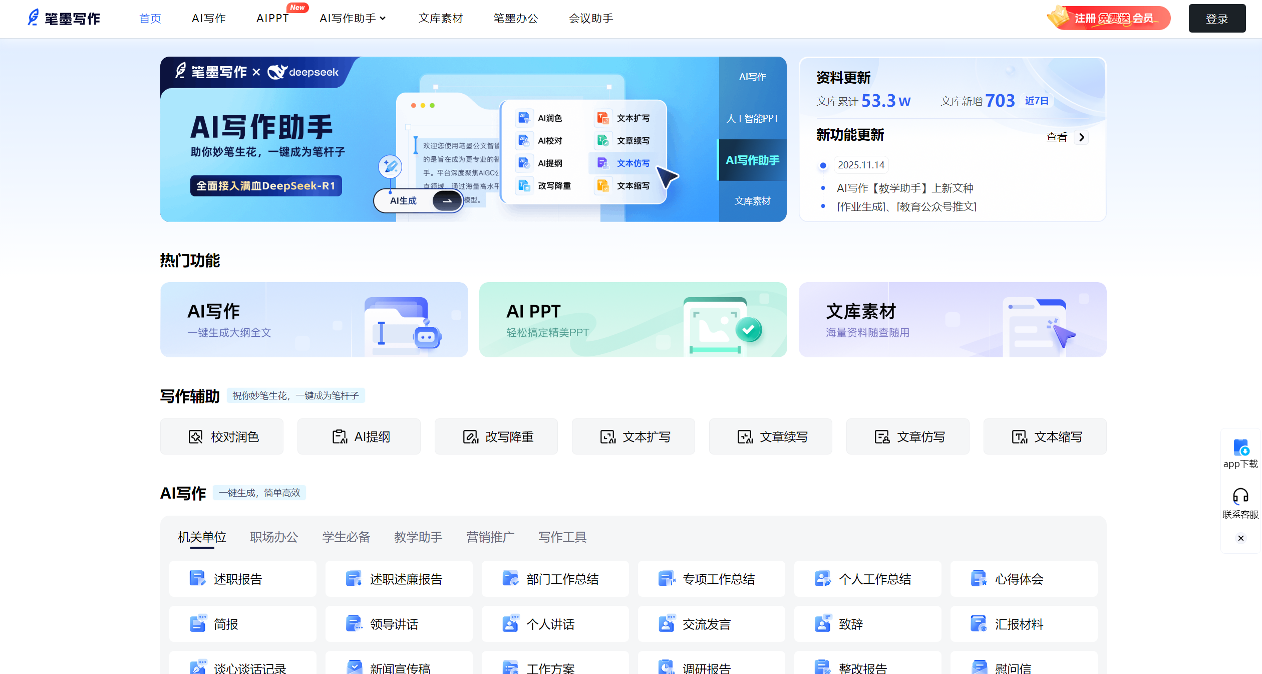 笔墨写作-Illustration- 笔墨写作