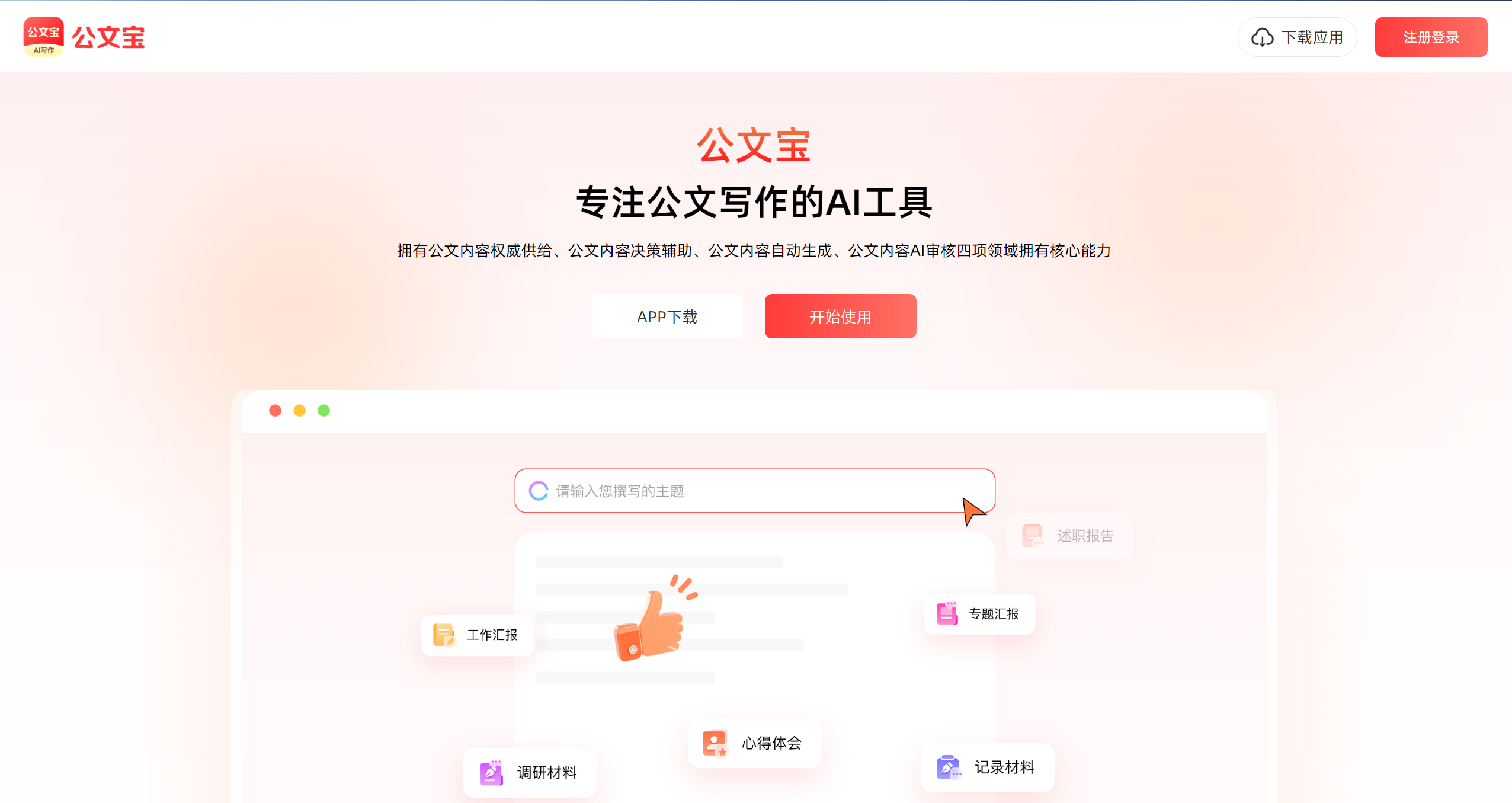 公文宝-Illustration- 公文宝