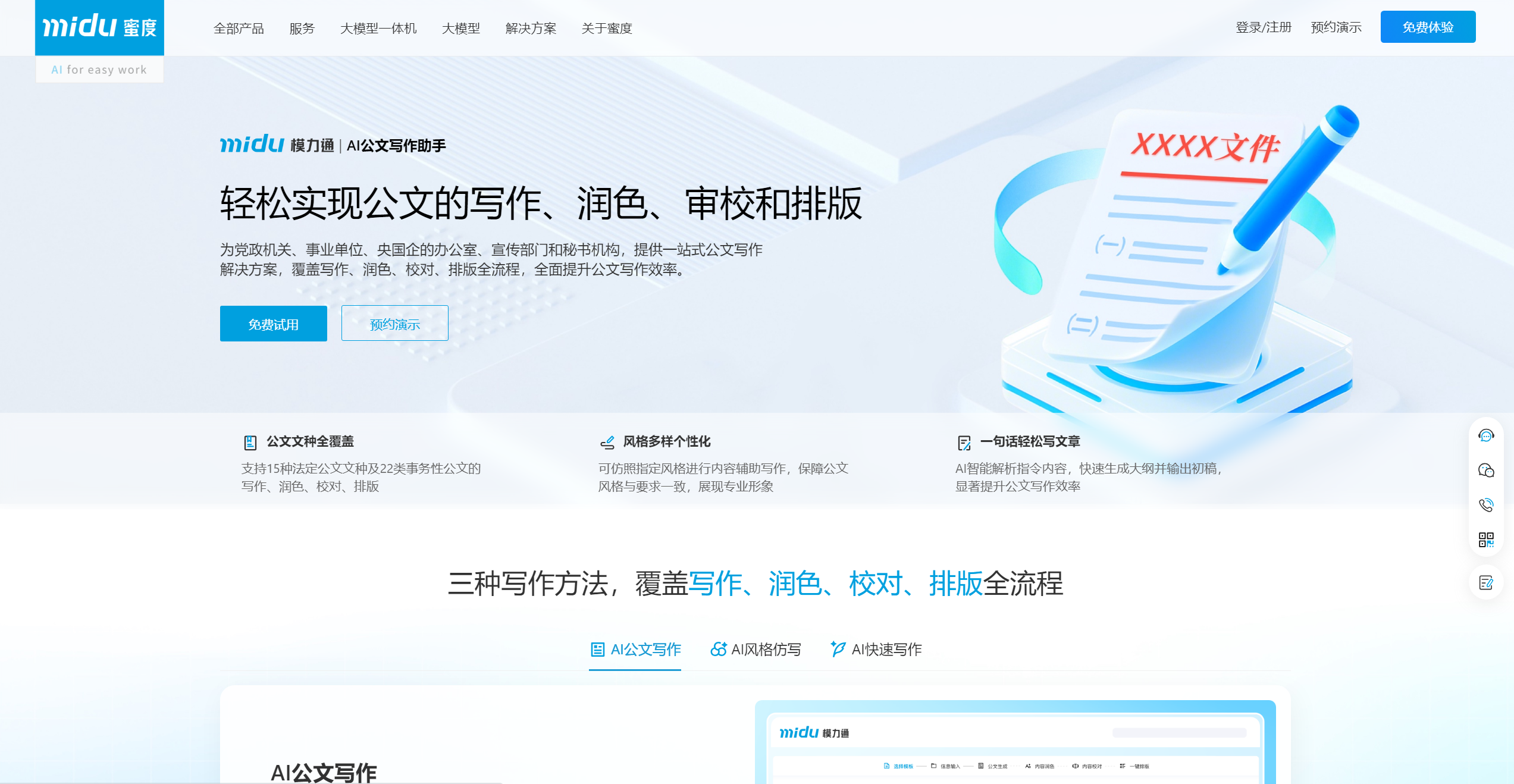 模力通-Illustration- 模力通