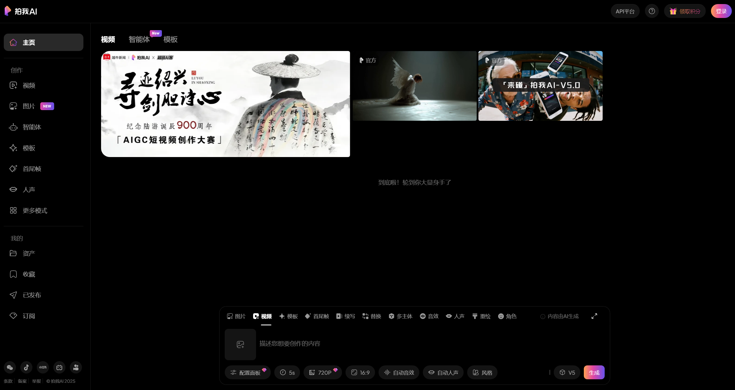 PixVerse-Illustration-1 拍我AI