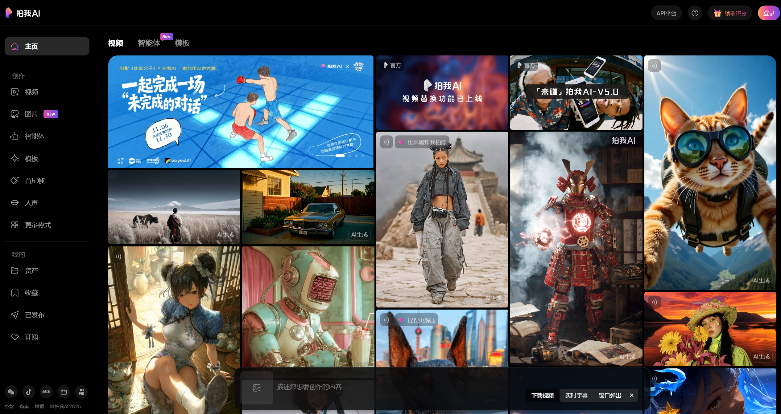 拍我AI-Illustration- 拍我AI