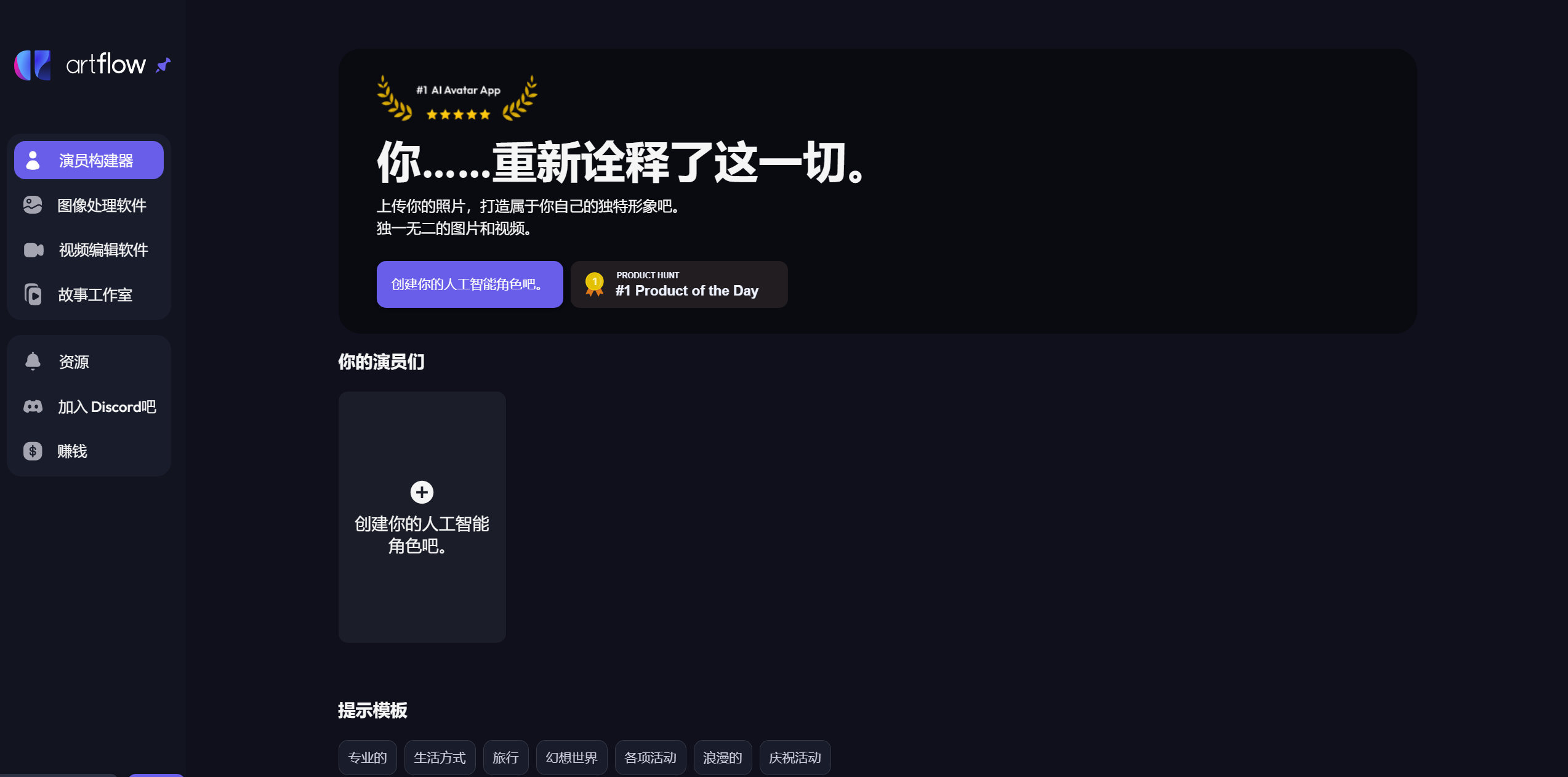 Artflow AI-Illustration- Artflow AI