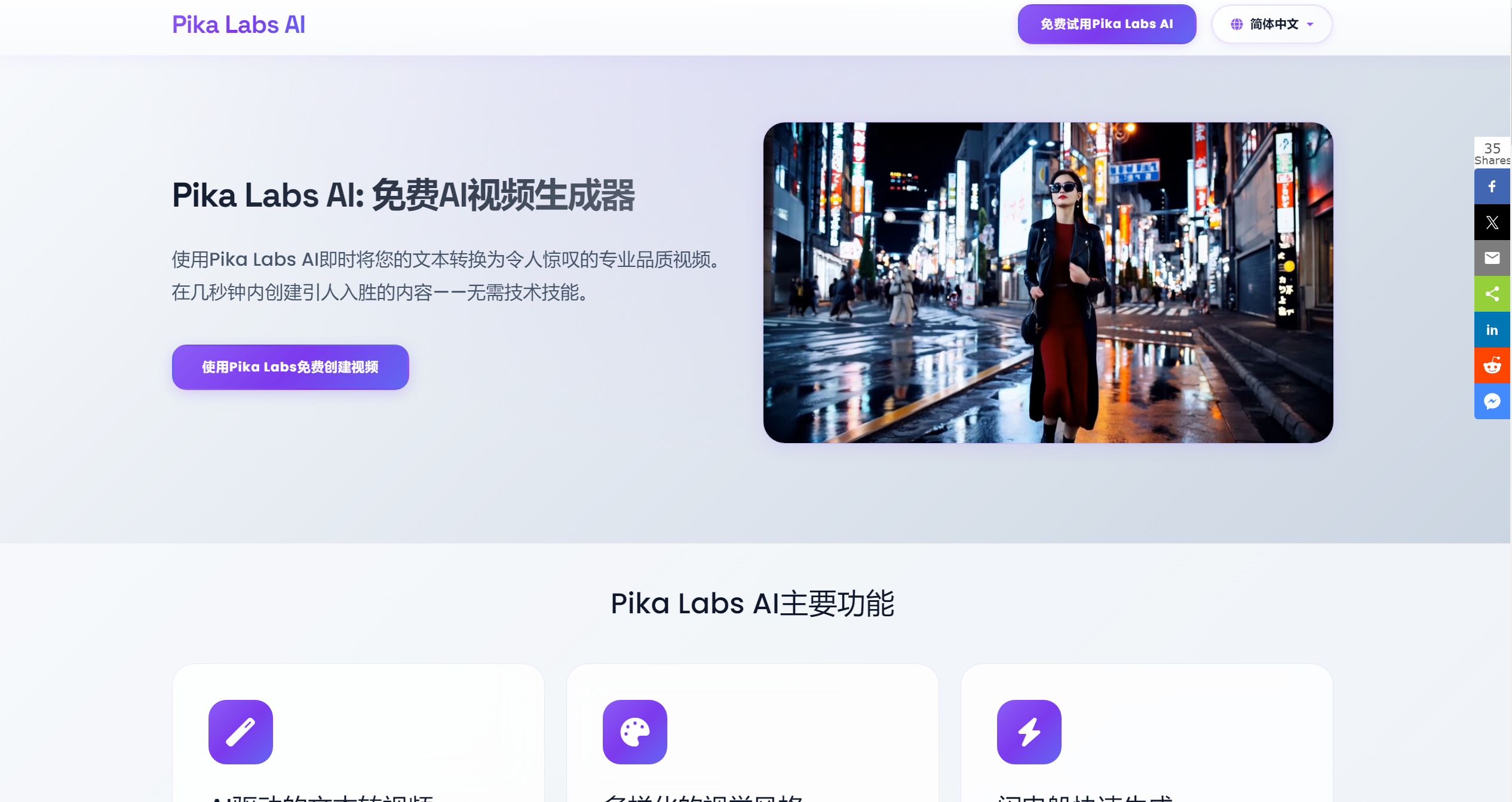 Pika Labs AI-Illustration- Pika Labs AI