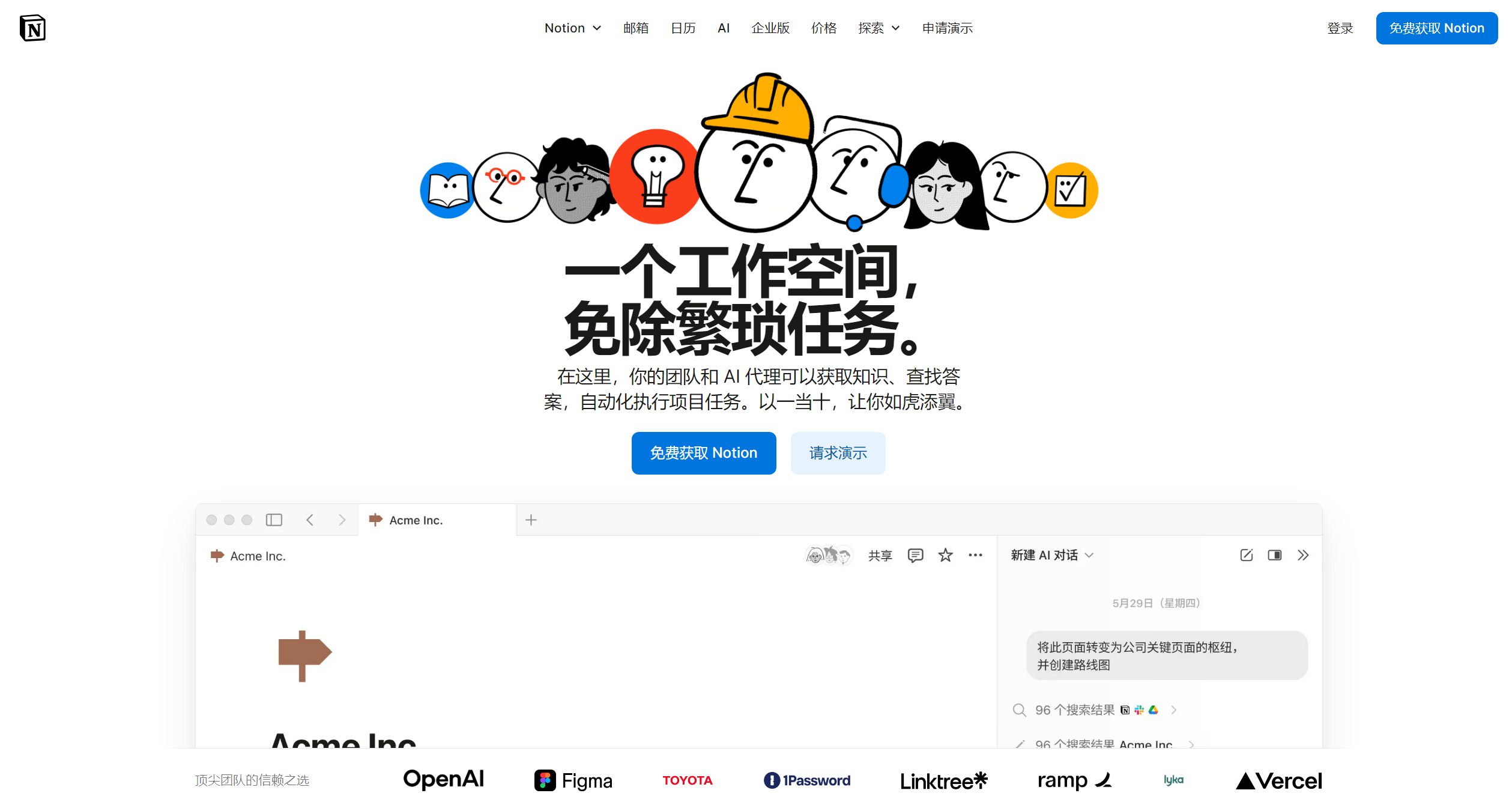 Notion-Illustration- Notion AI