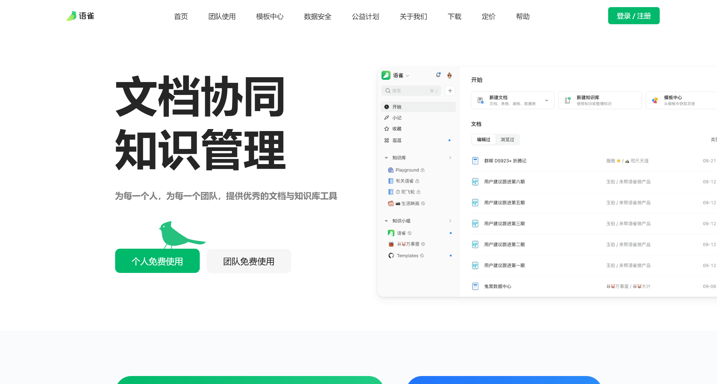 语雀-Illustration- 语雀