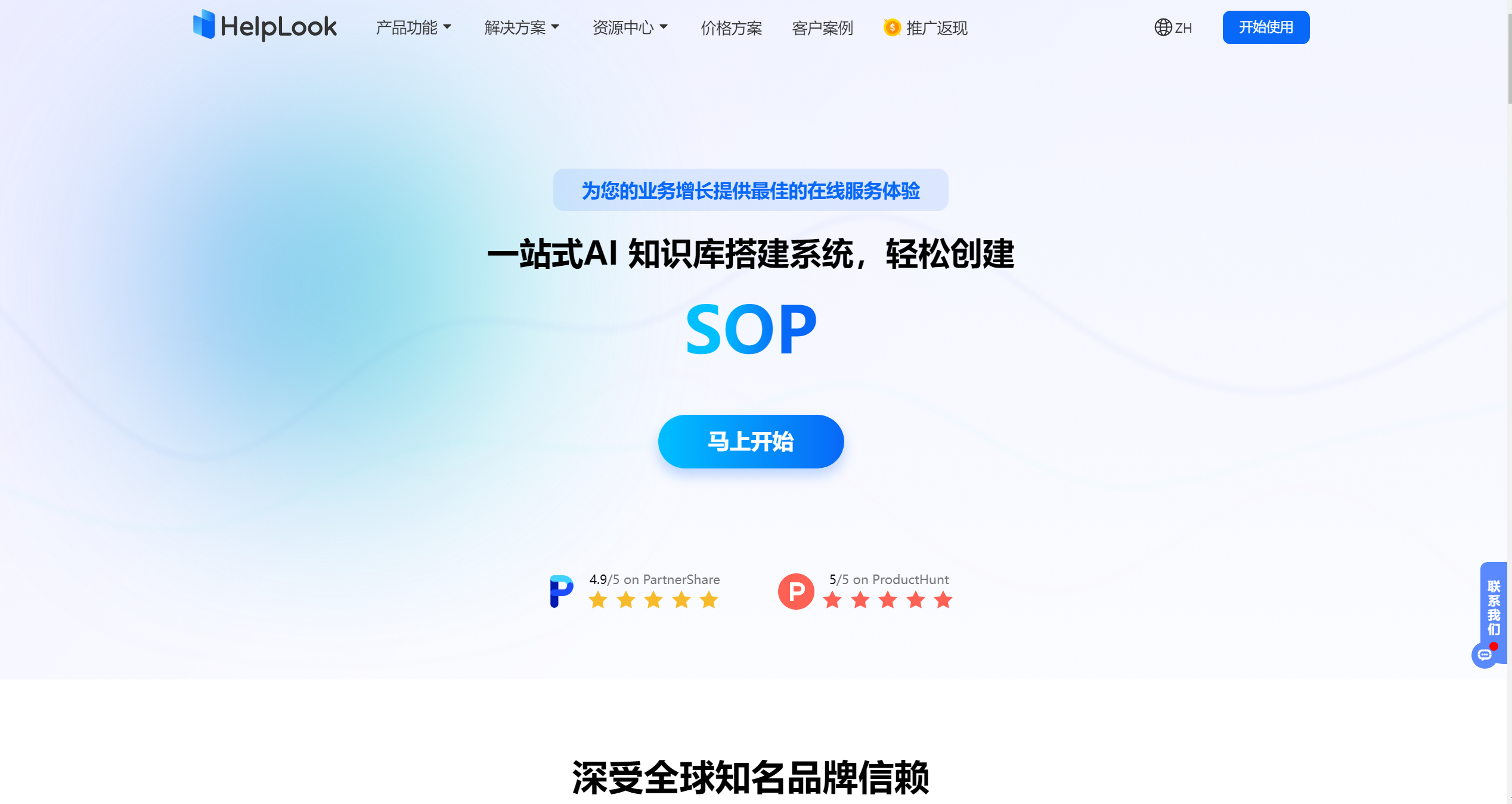 HelpLook-Illustration- HelpLook