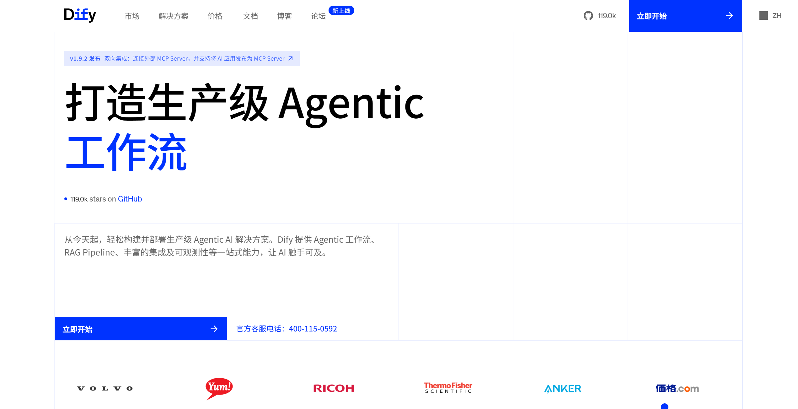 Dify-Illustration- Dify