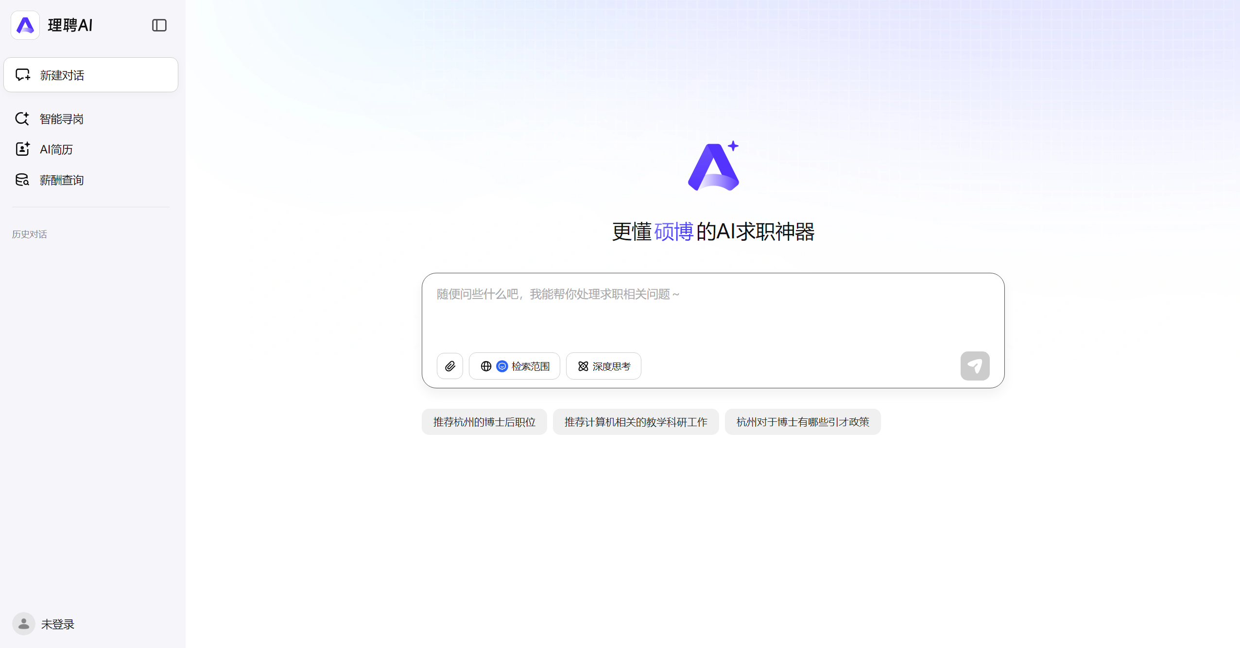理聘AI聊天界面