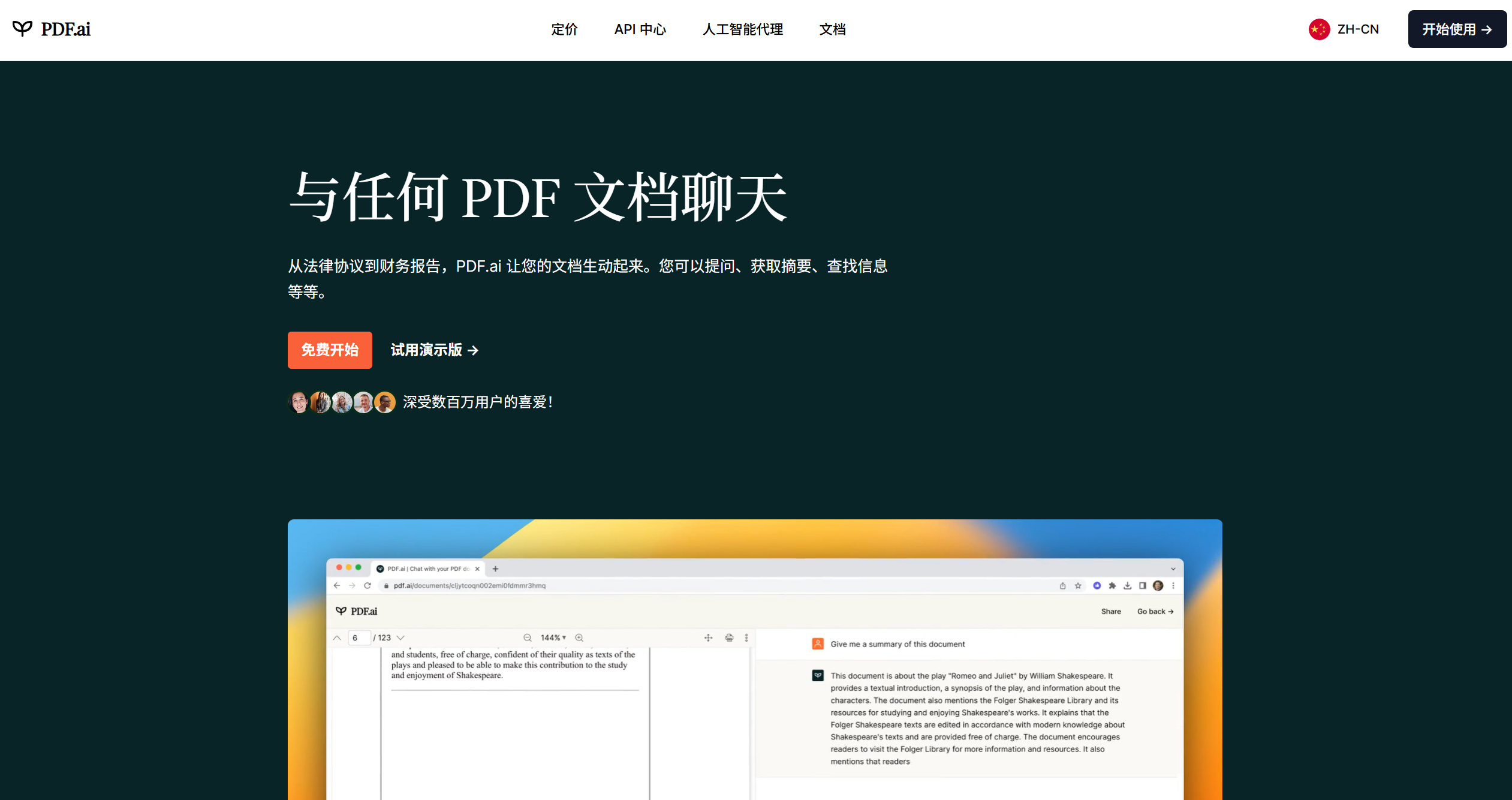 PDF AI-Illustration- PDF AI
