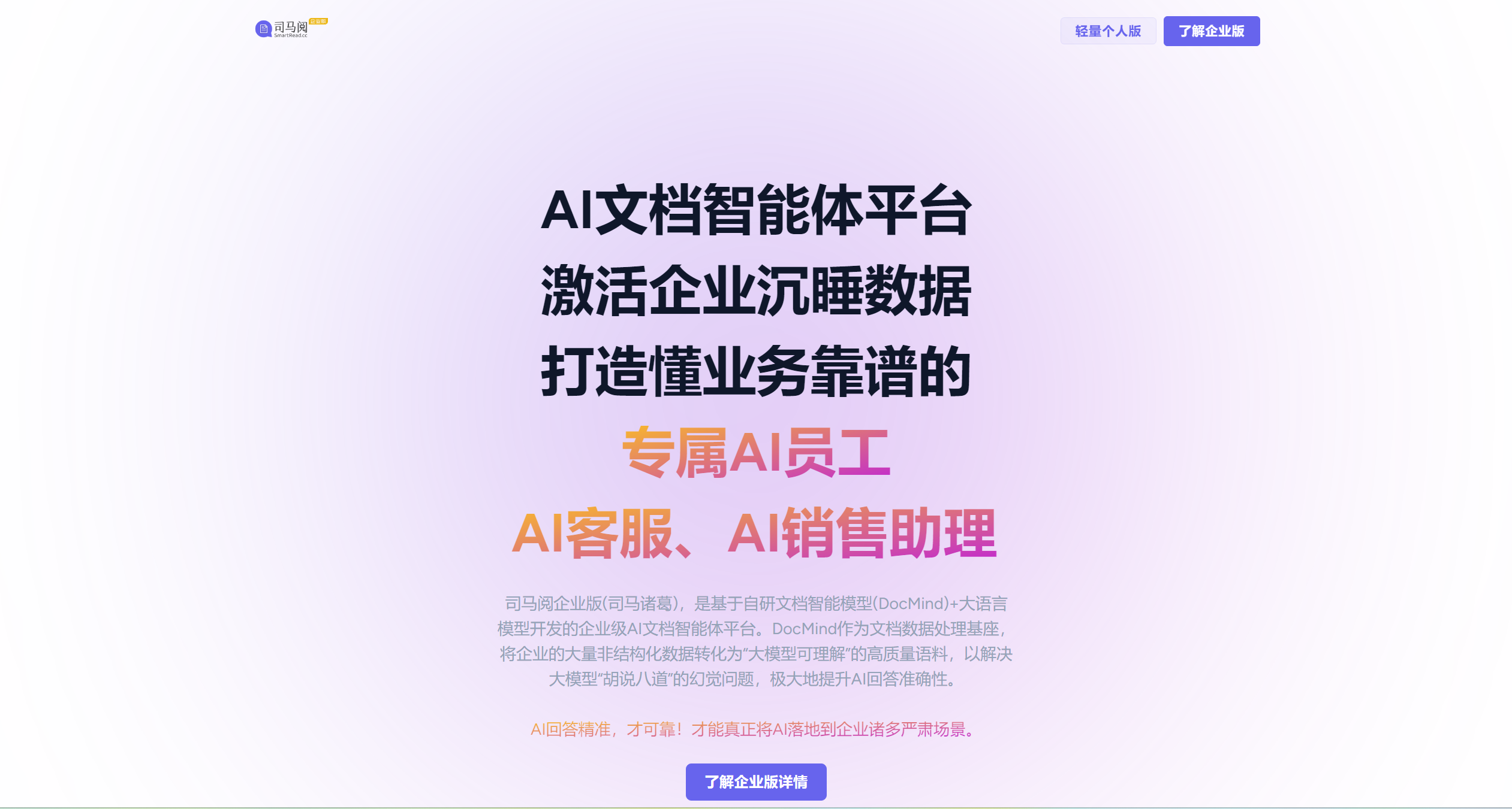 司马阅SmartRead-Illustration- 司马阅