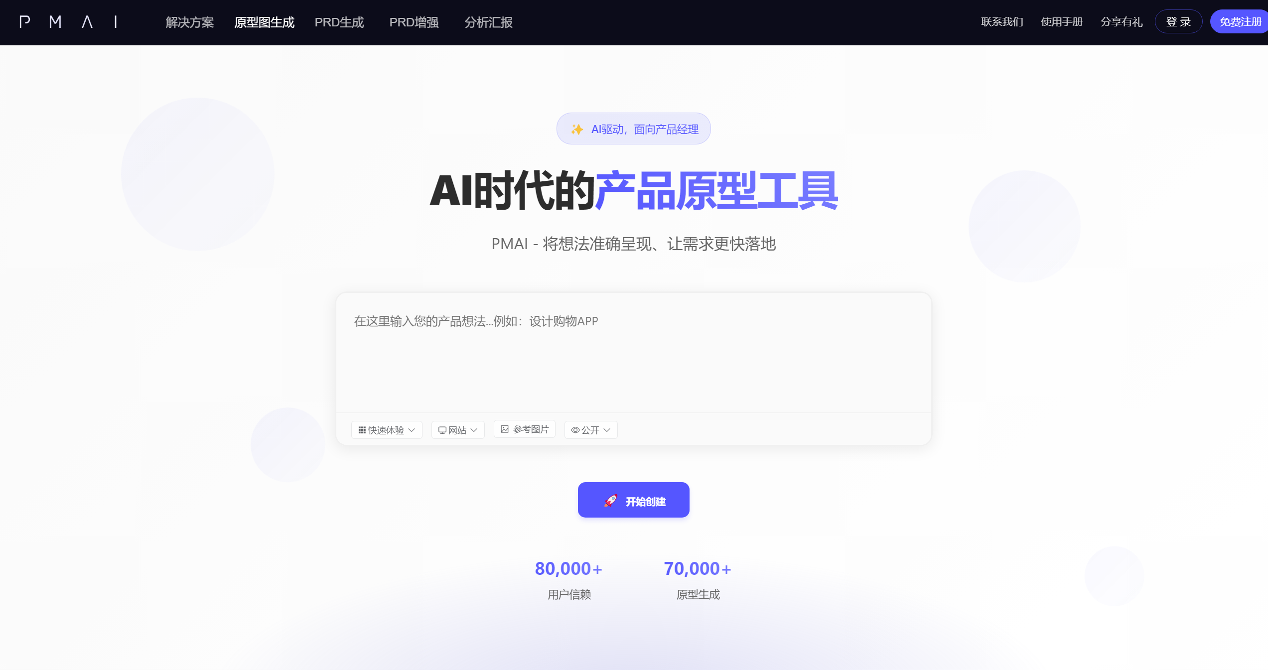 PMAI-Illustration- PMAI