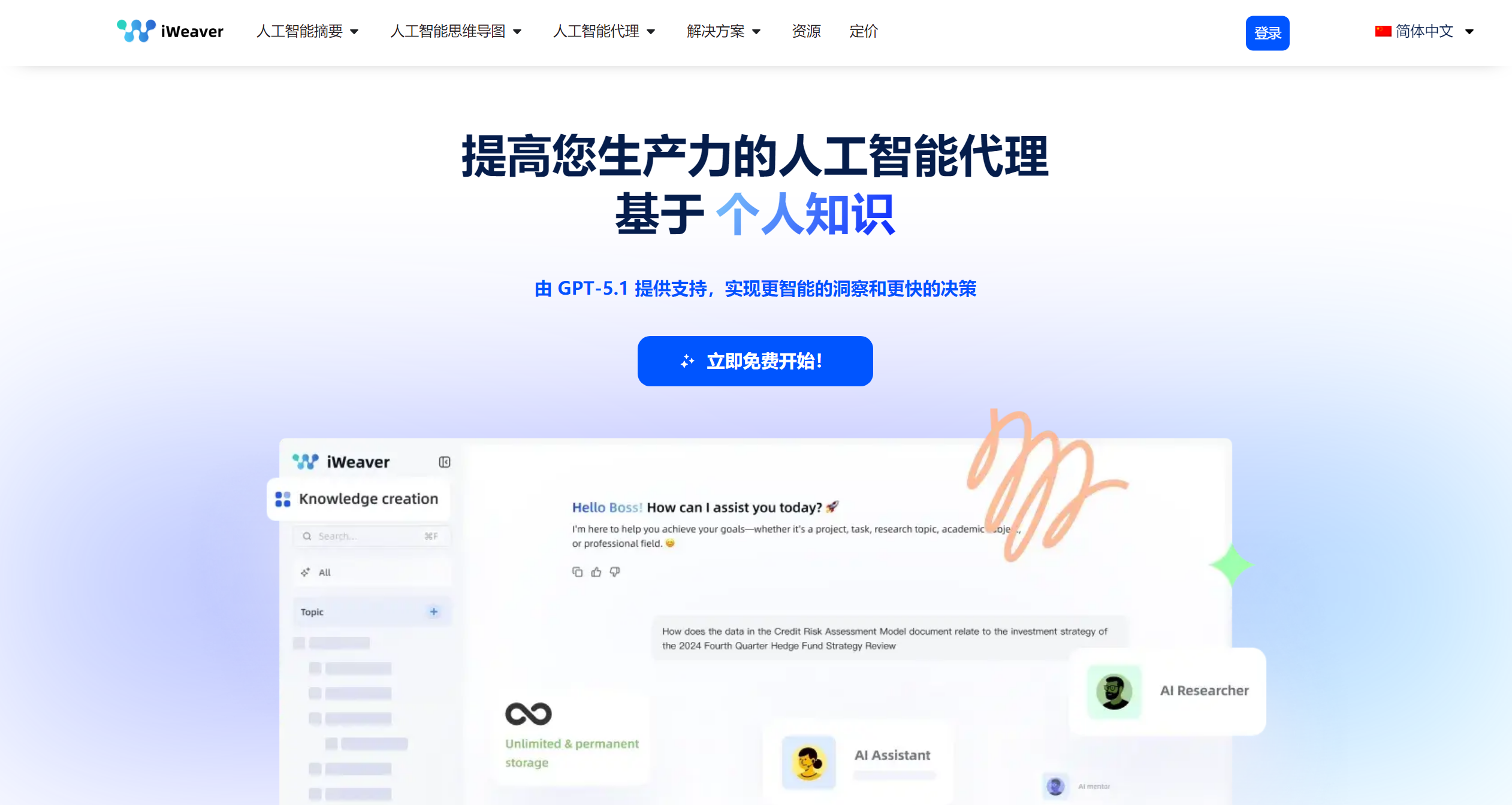 知我AI-Illustration- 知我AI