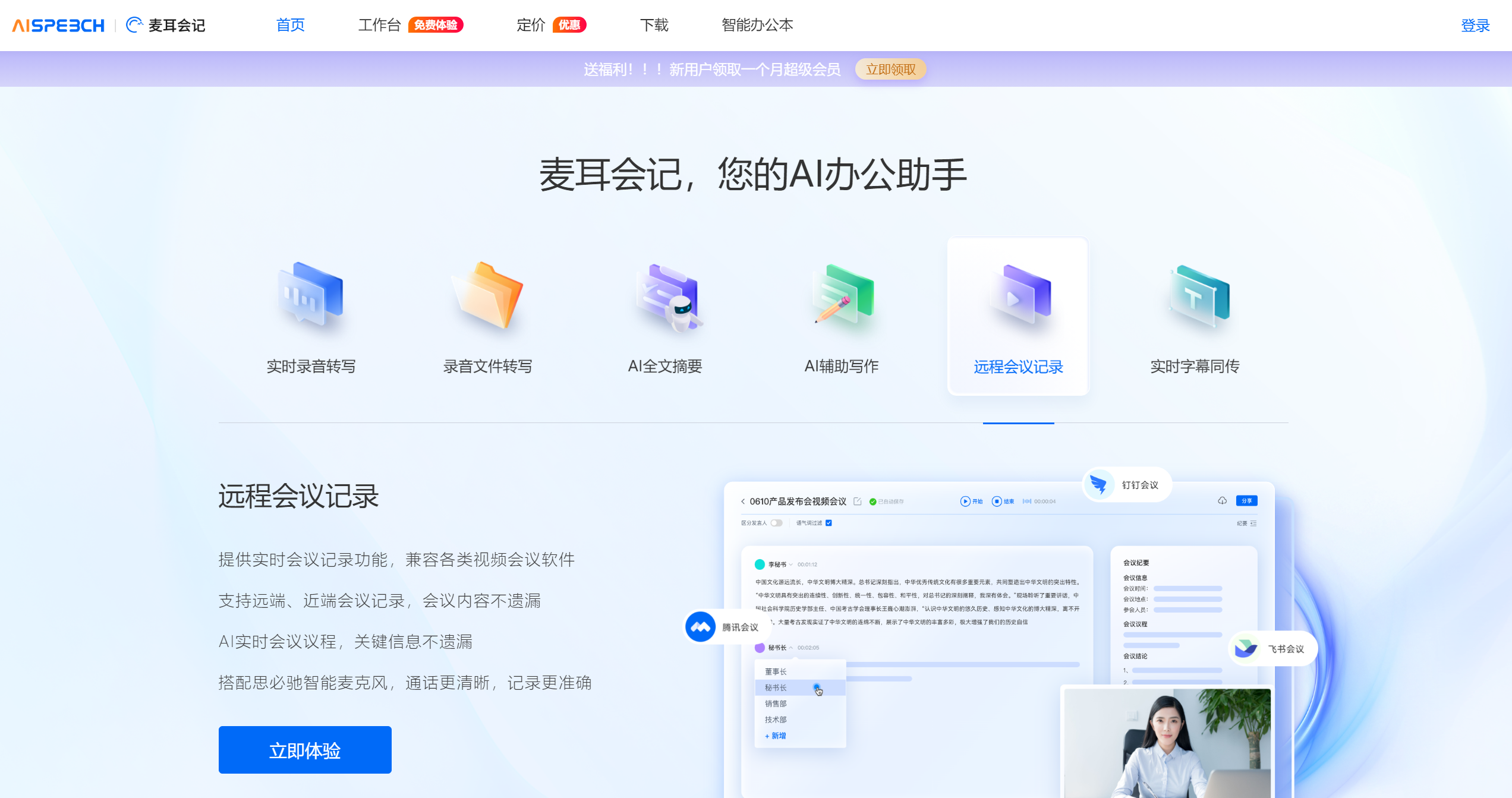 麦耳会记-Illustration- 麦耳会记