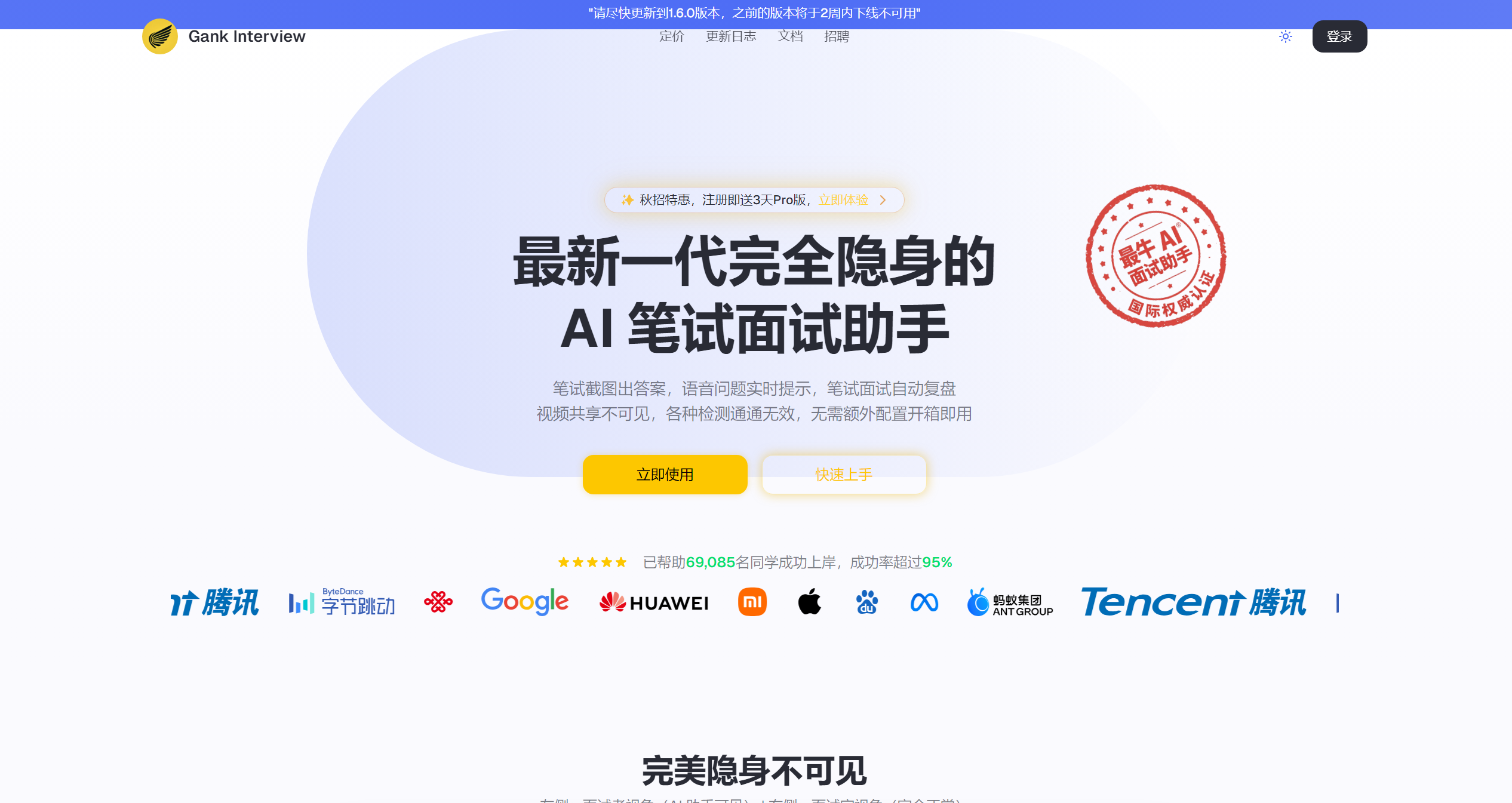 Gank Interview-Illustration- Gank Interview