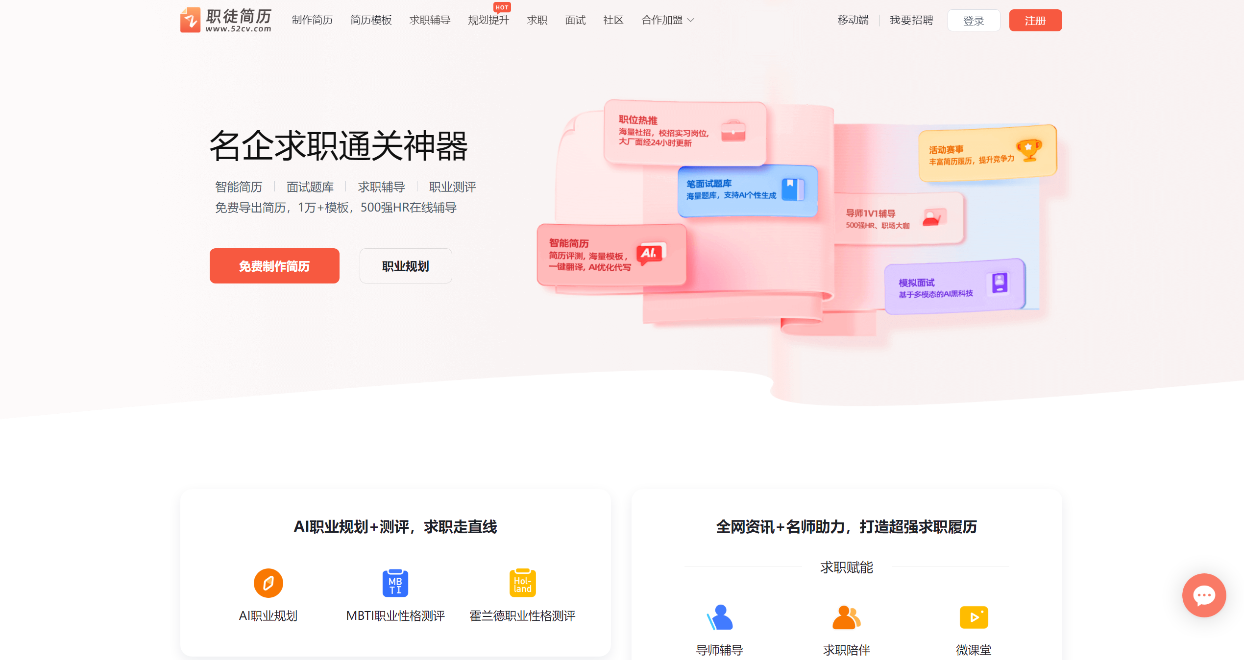 职徒简历-Illustration- 职徒简历