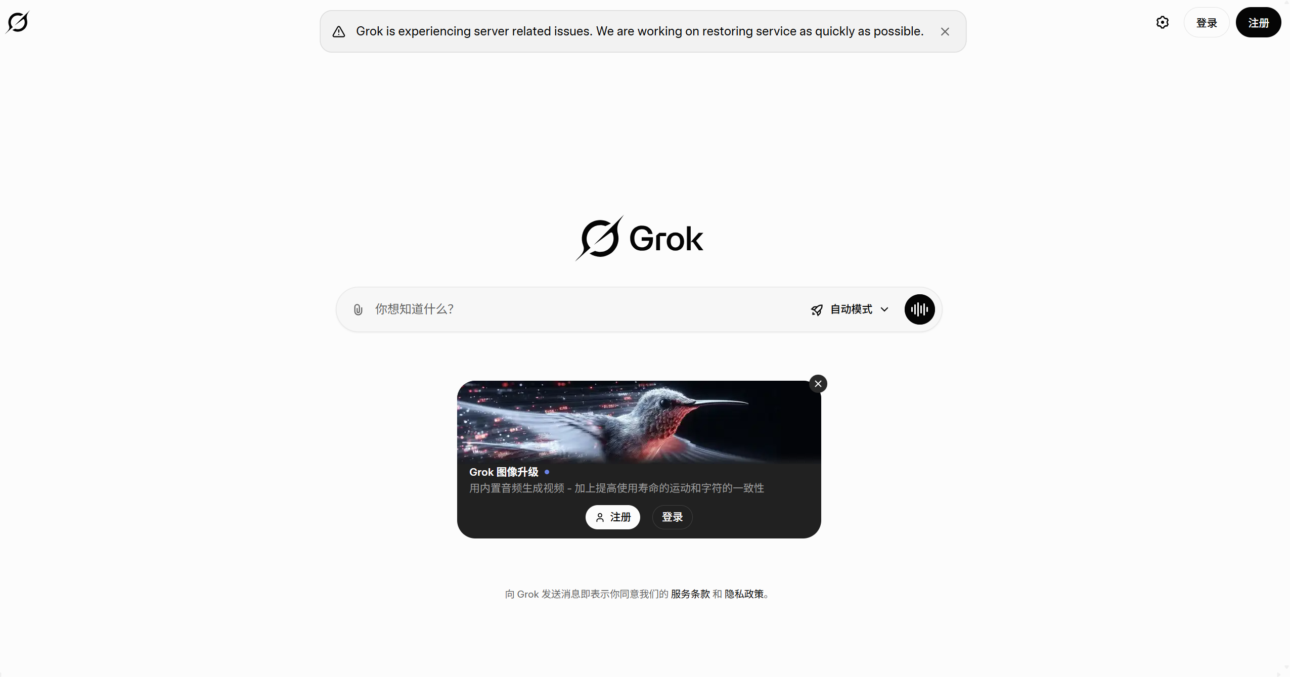 Grok 4.1