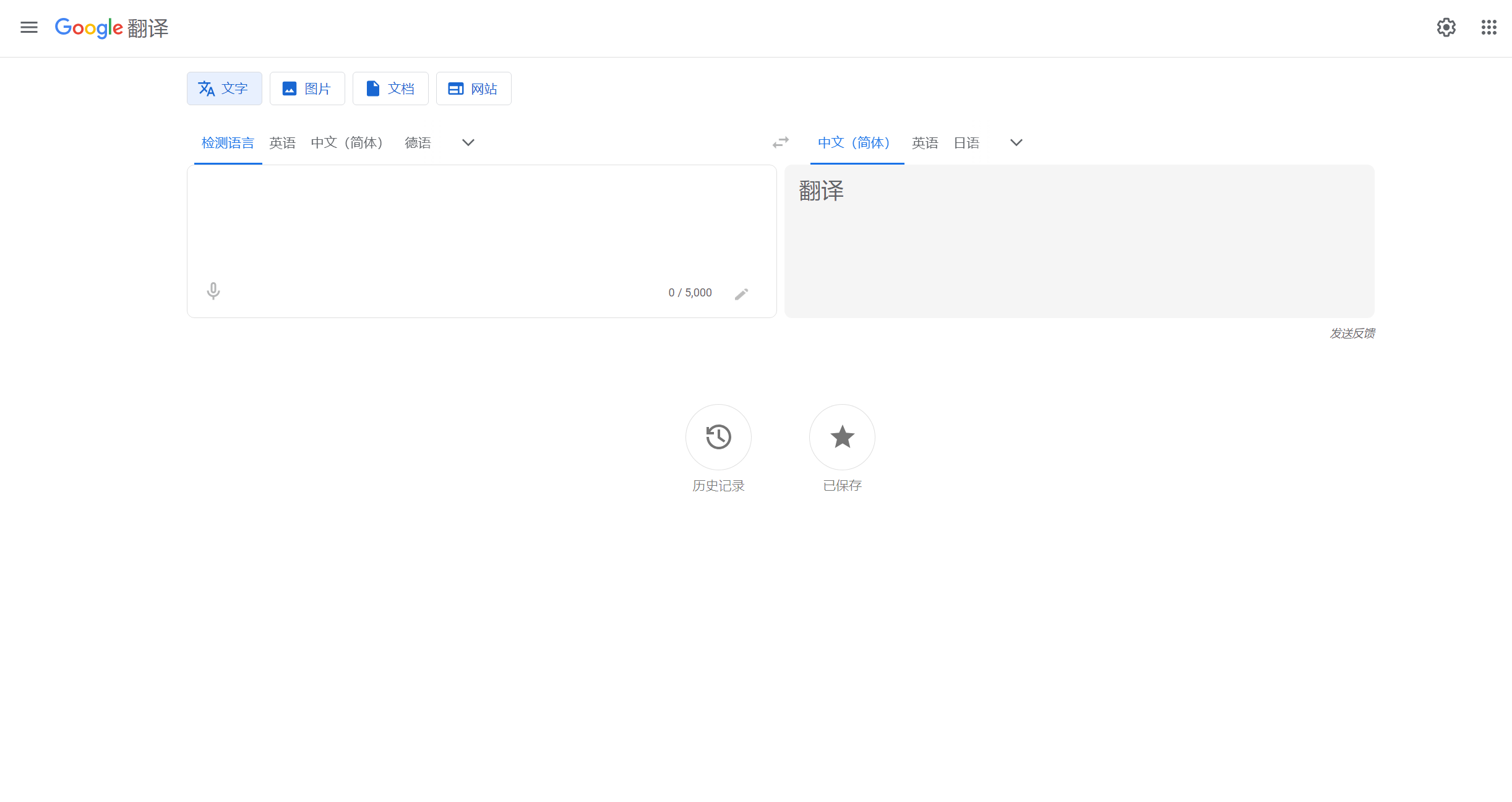 Google翻译|Google翻译在线使用地址及镜像站点,一款基于AI的免费多语言翻译工具 | AI产品库官网 - AIProductHub