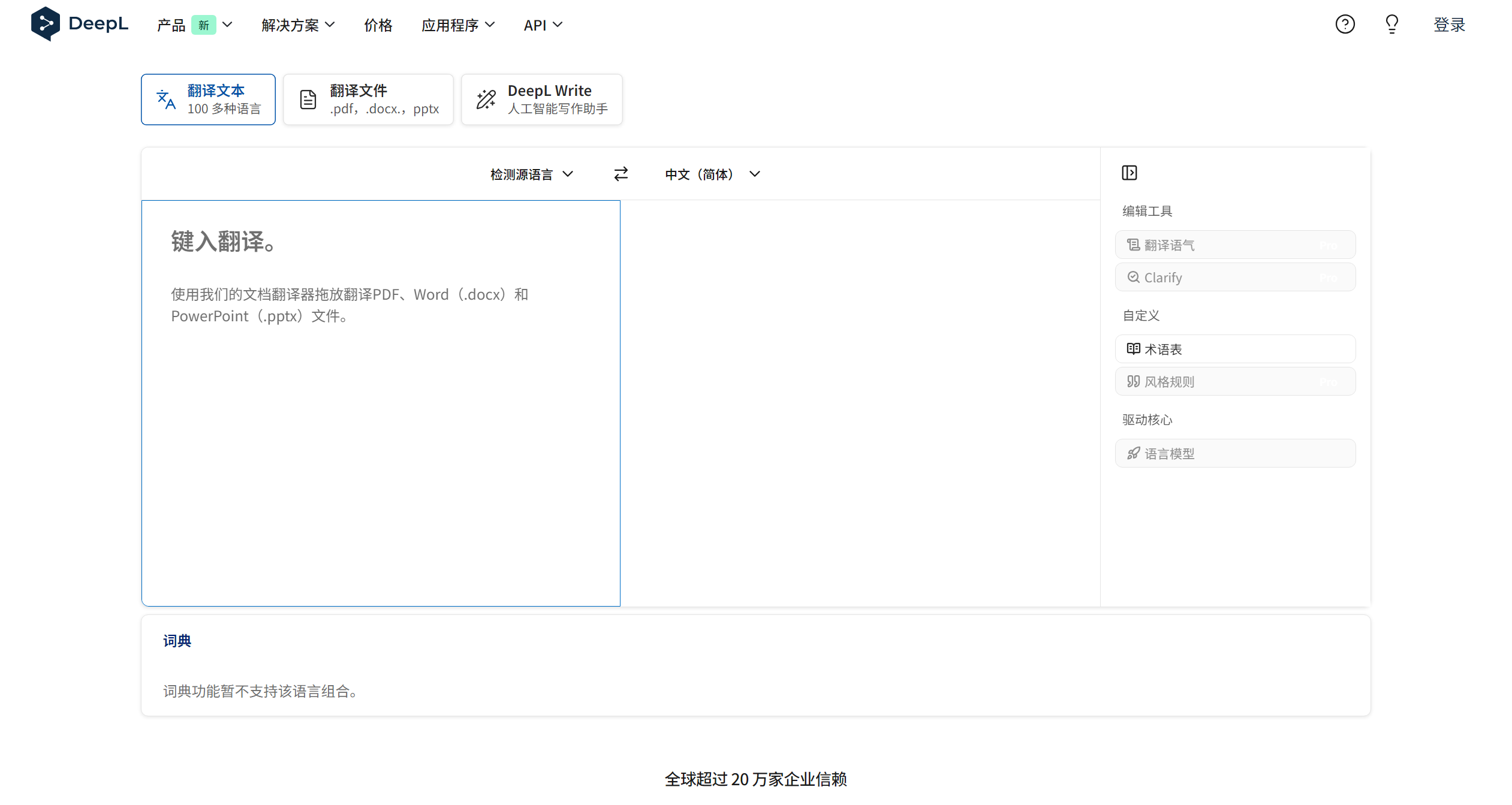 DeepL翻译-Illustration- DeepL翻译