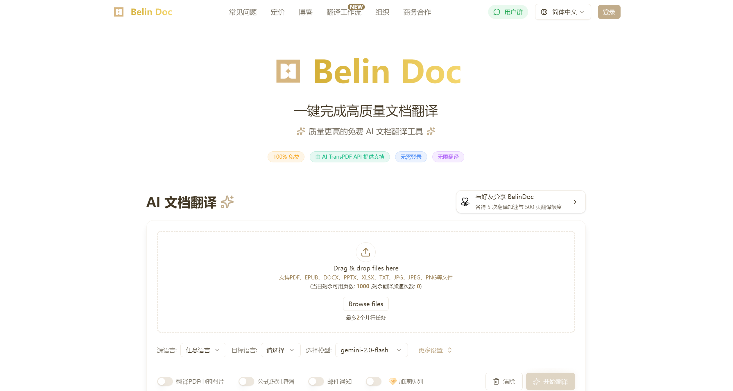 Belin Doc-Illustration- Belin Doc