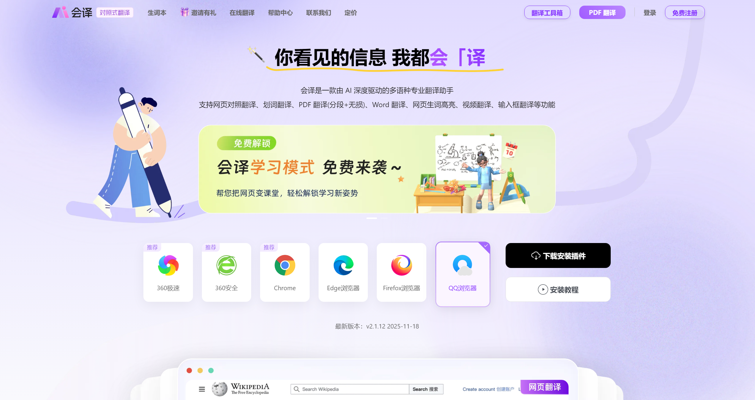 会译-Illustration- 会译