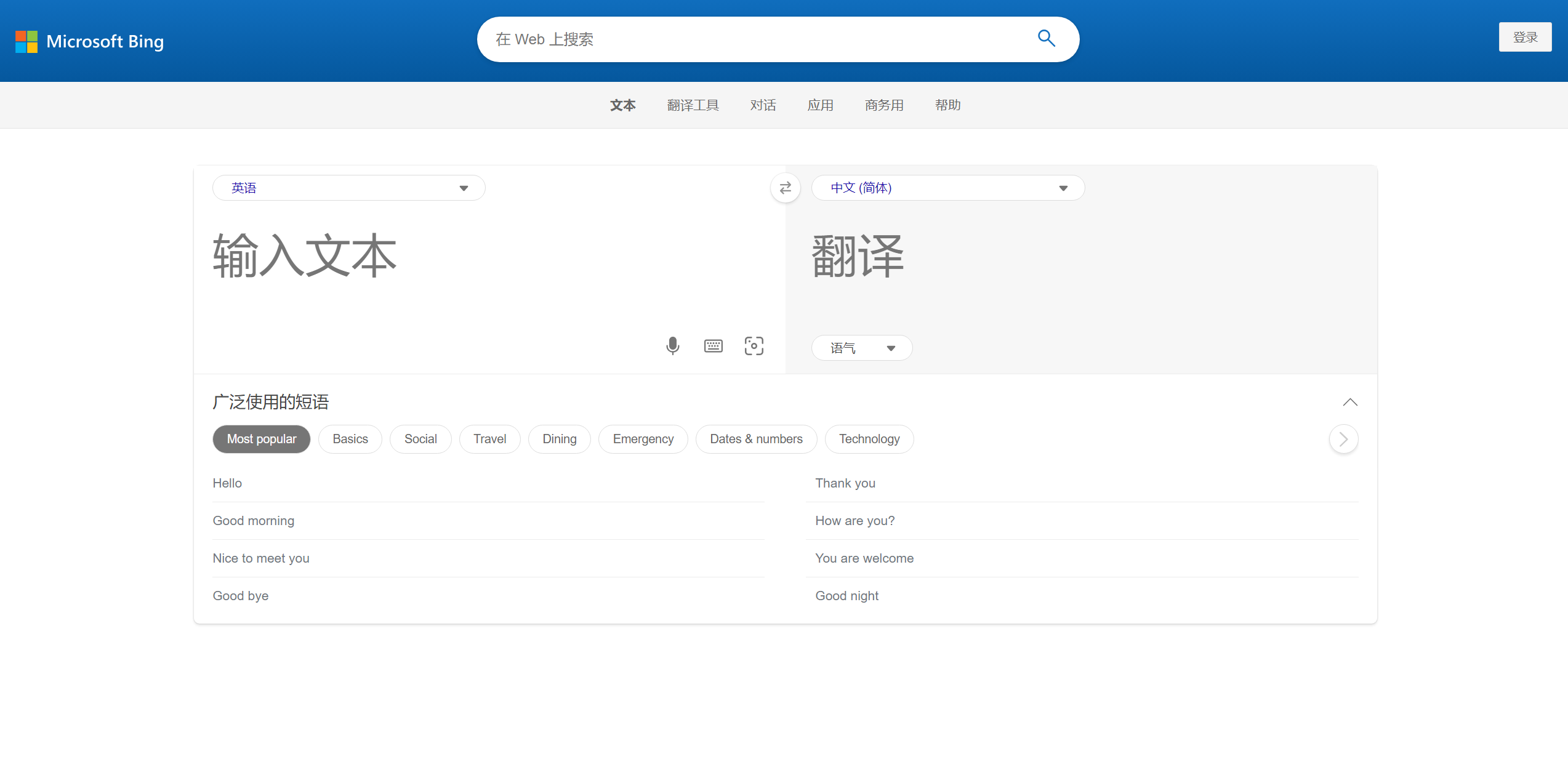 必应翻译-Illustration- 必应翻译