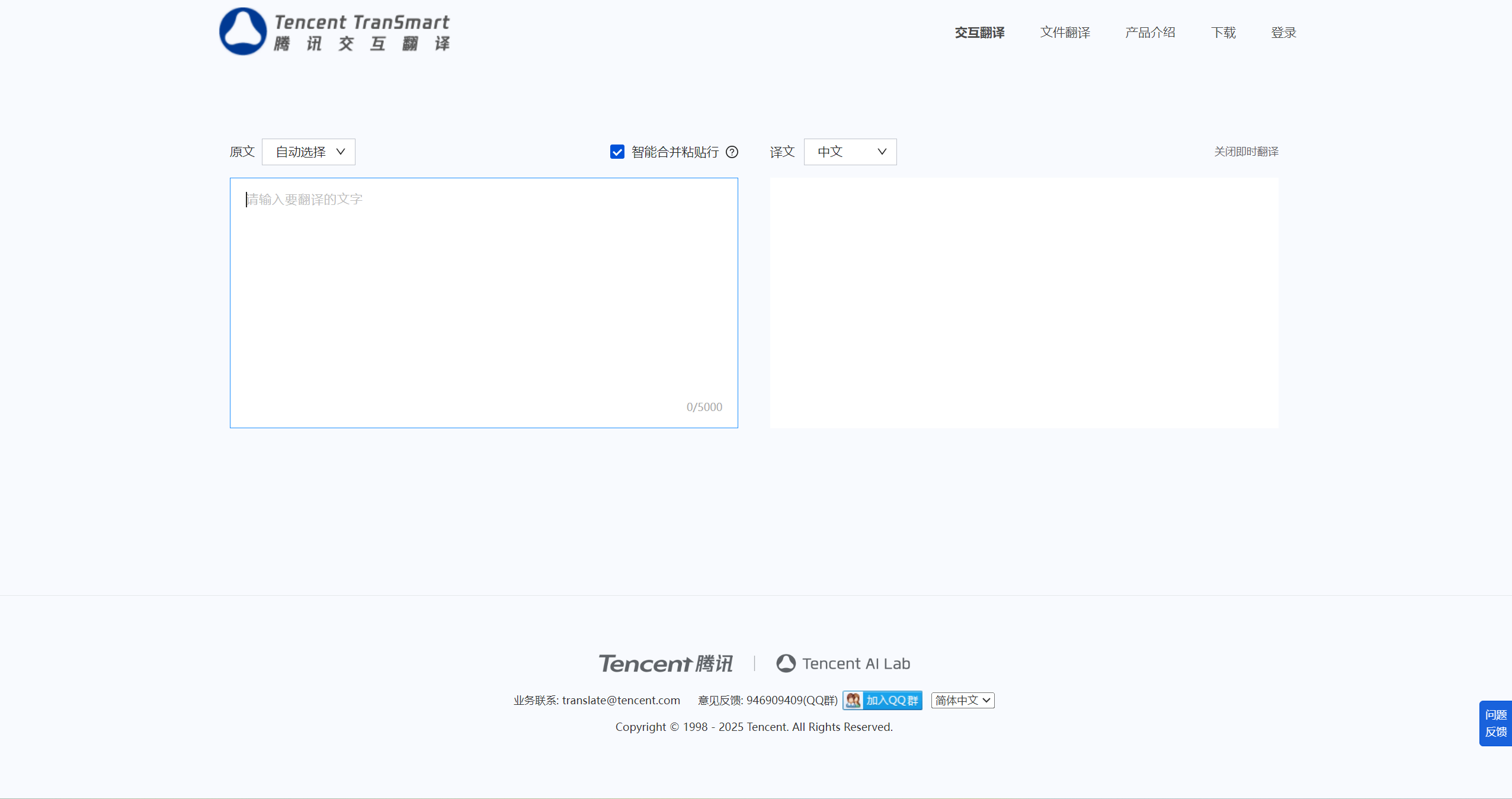 腾讯交互翻译-Illustration- 腾讯交互翻译