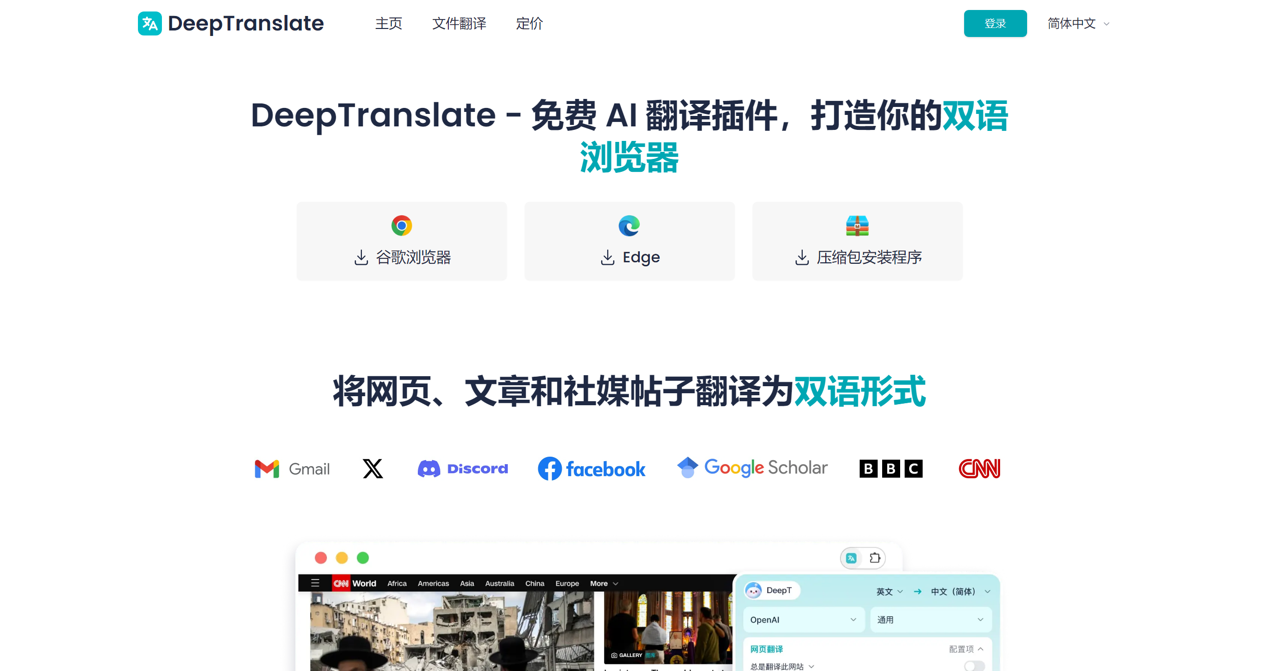 DeepTranslate-Illustration- DeepTranslate