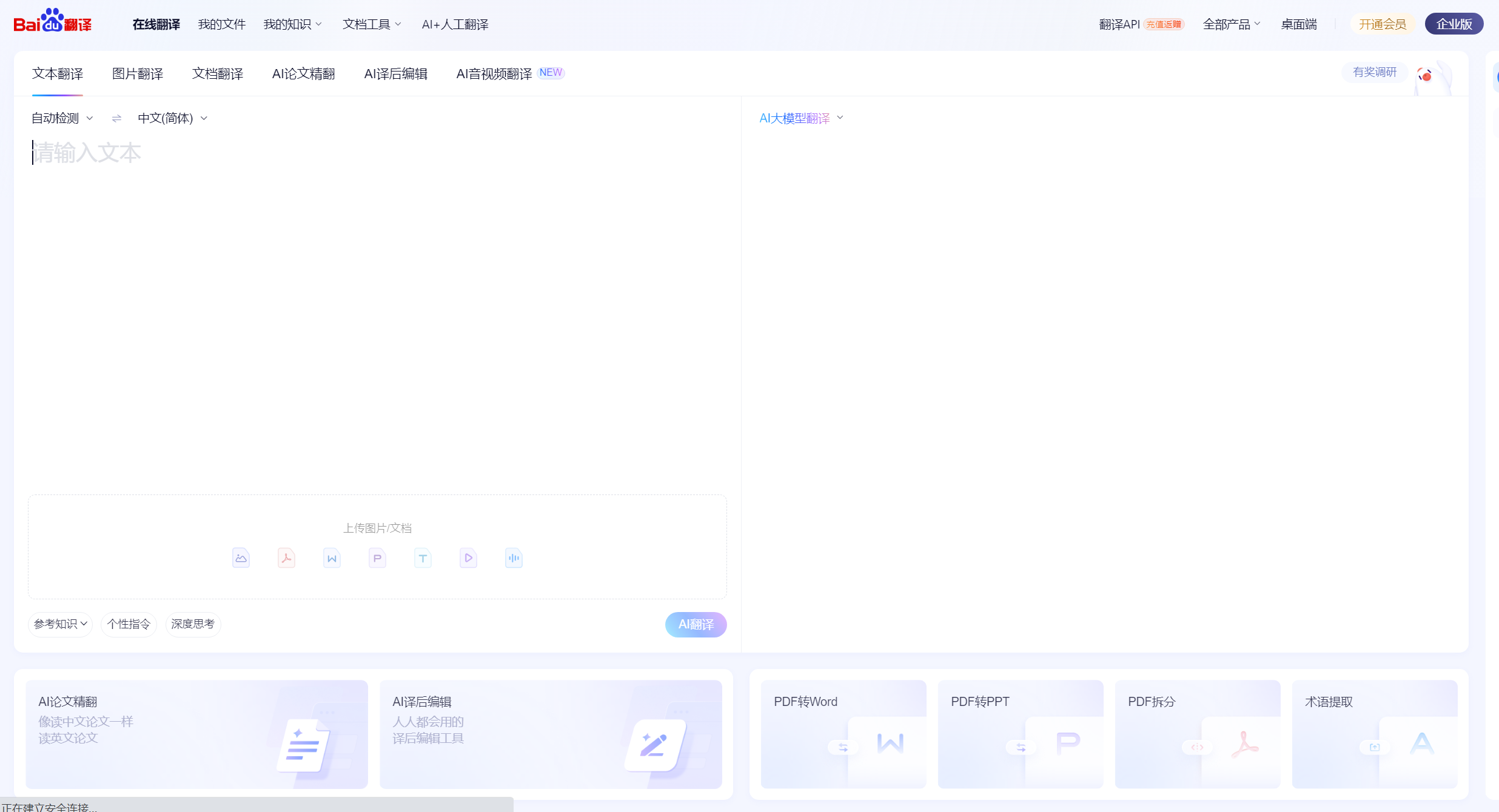 百度翻译-Illustration- 百度翻译