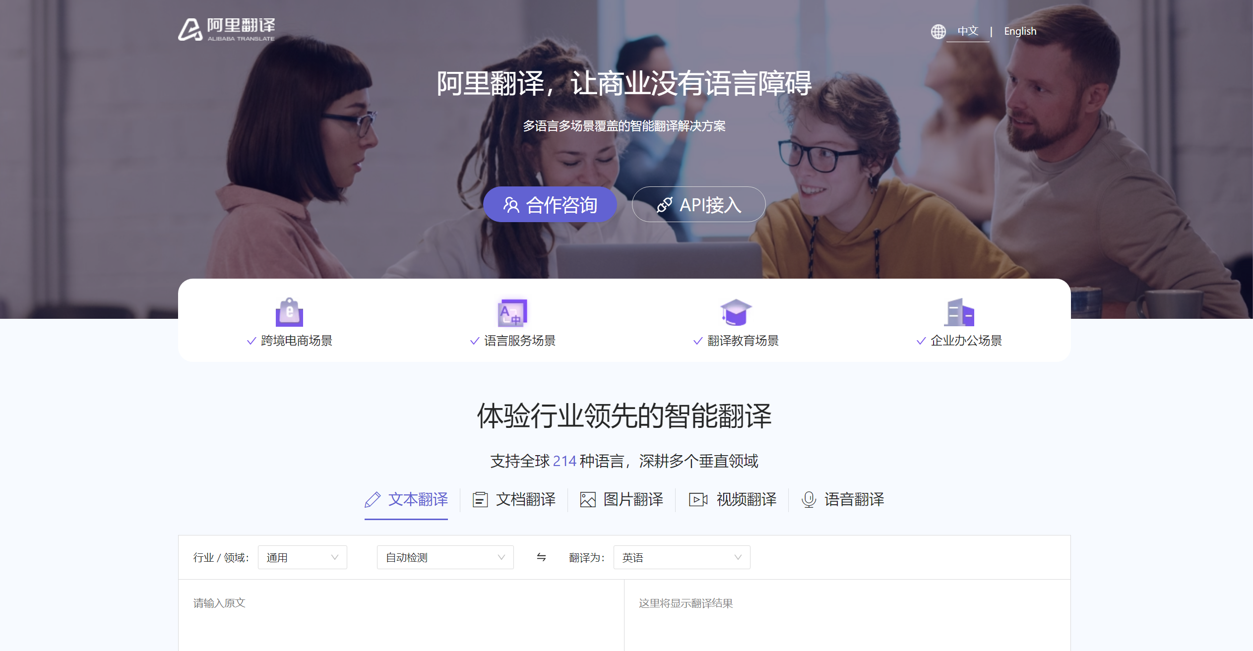 阿里翻译-Illustration- 阿里翻译