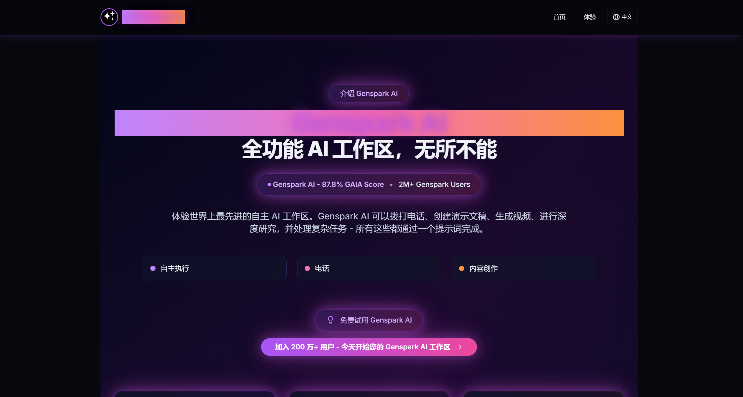 Genspark AI Workspace