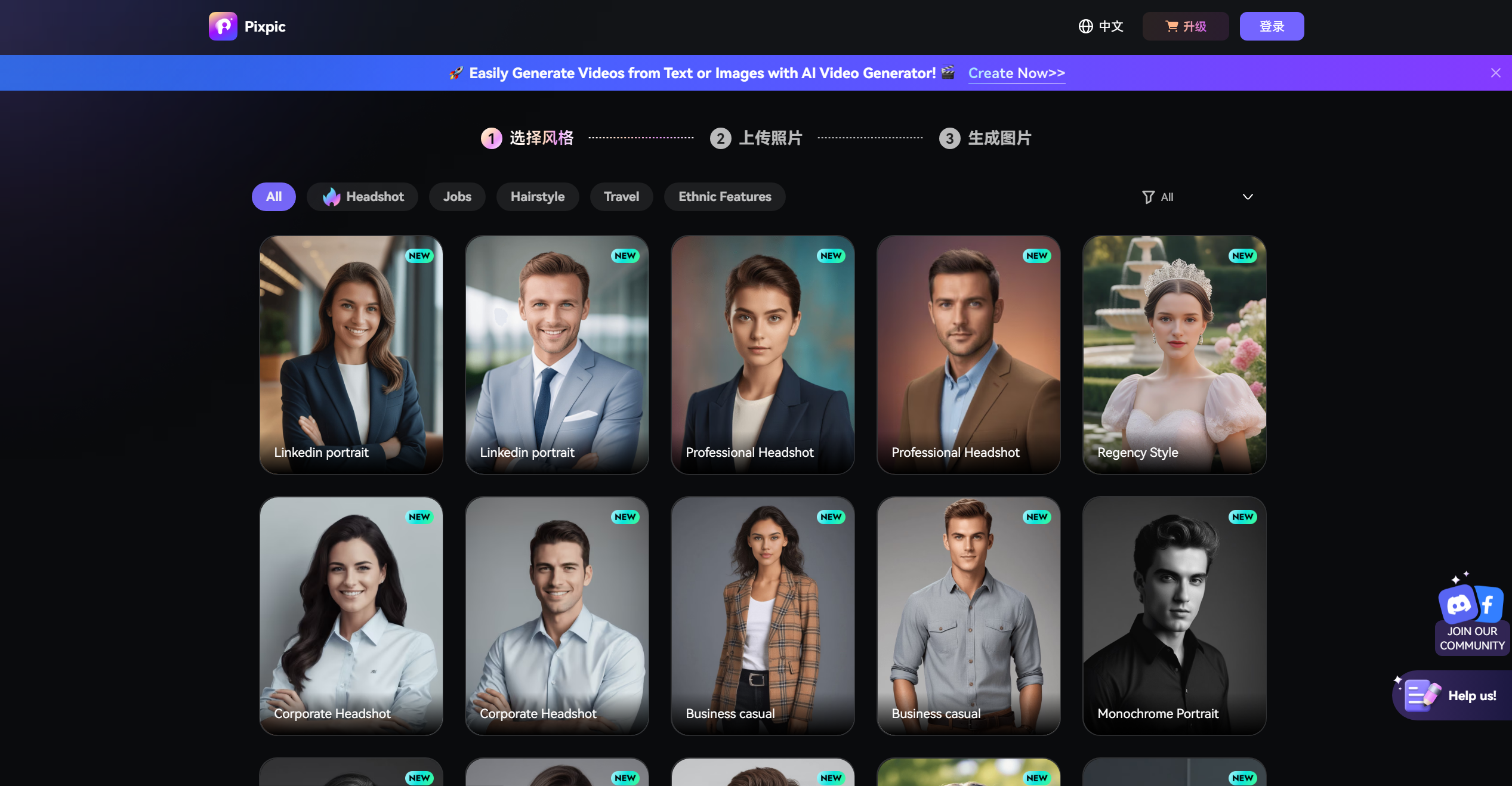 Pixpic AI 肖像生成器