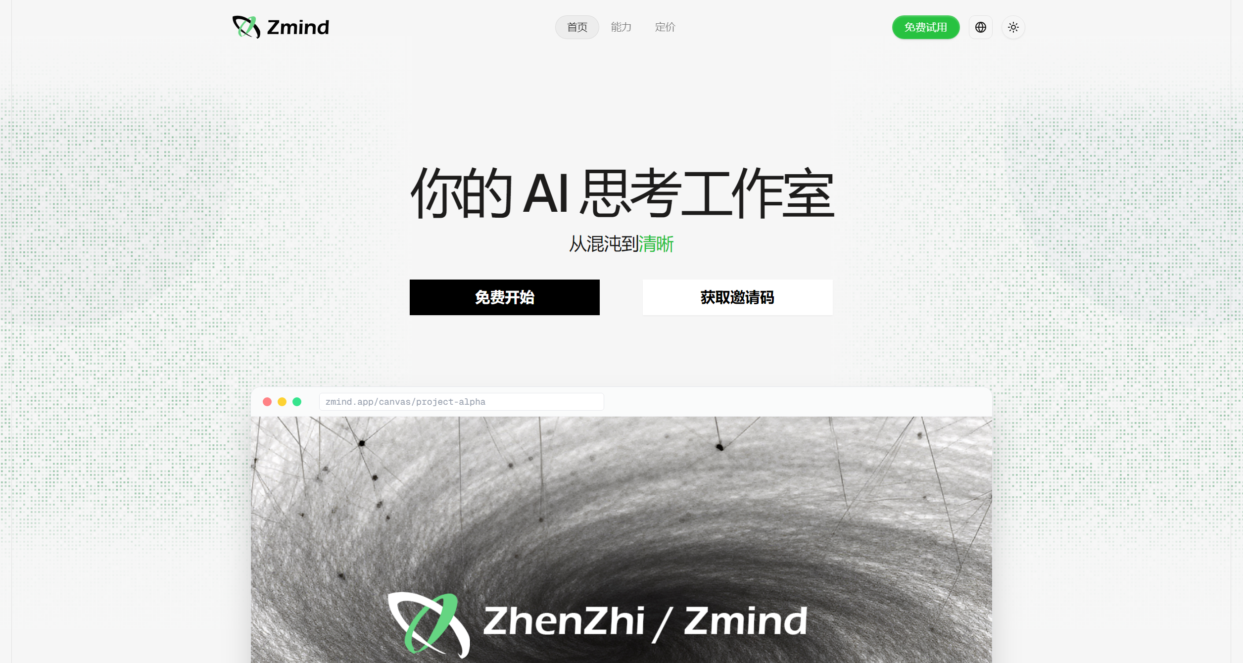 Zmind AI