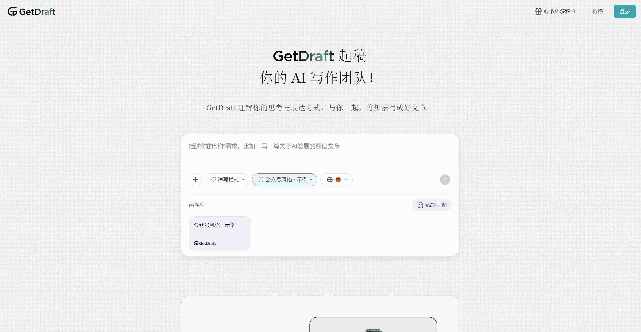 GetDraft-Illustration- GetDraft