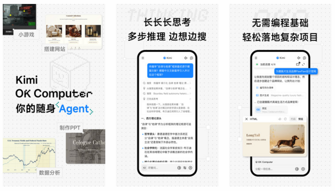 Kimi APP-Illustration- Kimi APP