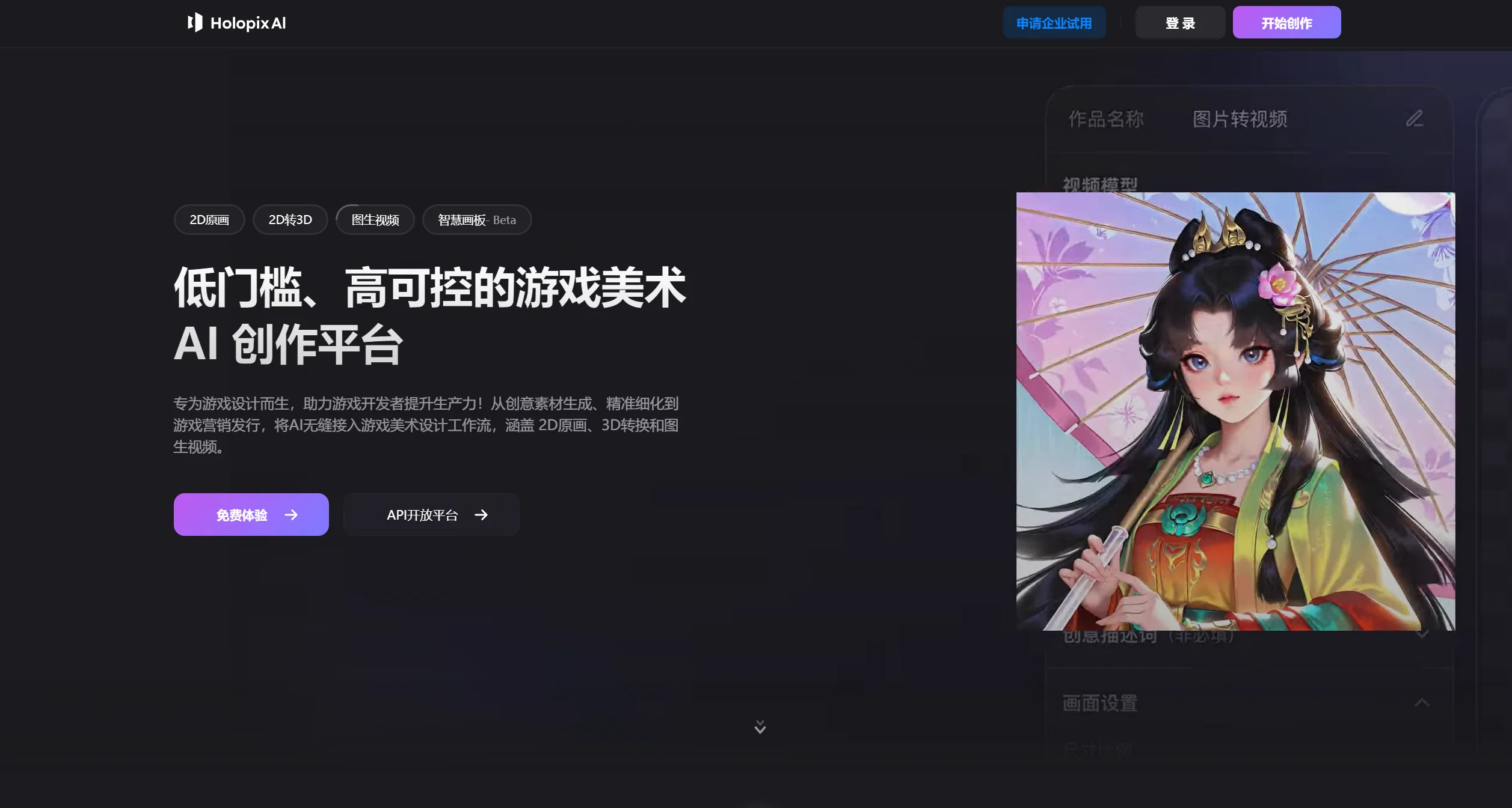 holopix AI-Illustration- Holopix AI官网