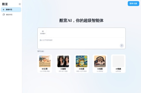 酷宣AI-Illustration- 酷宣AI