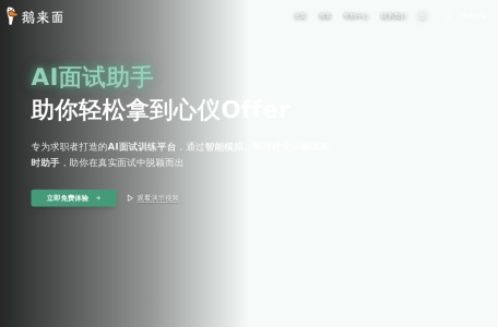 OfferGoose 鹅来面(原多面鹅)