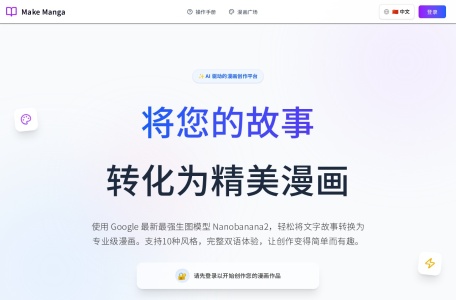 MakeManga