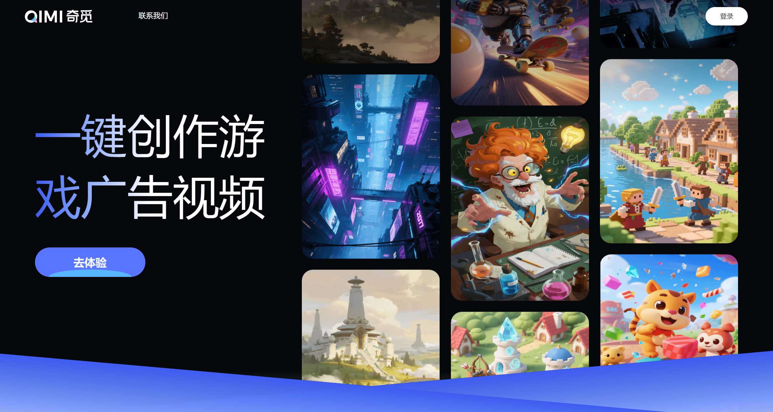 奇觅-Illustration- 奇觅