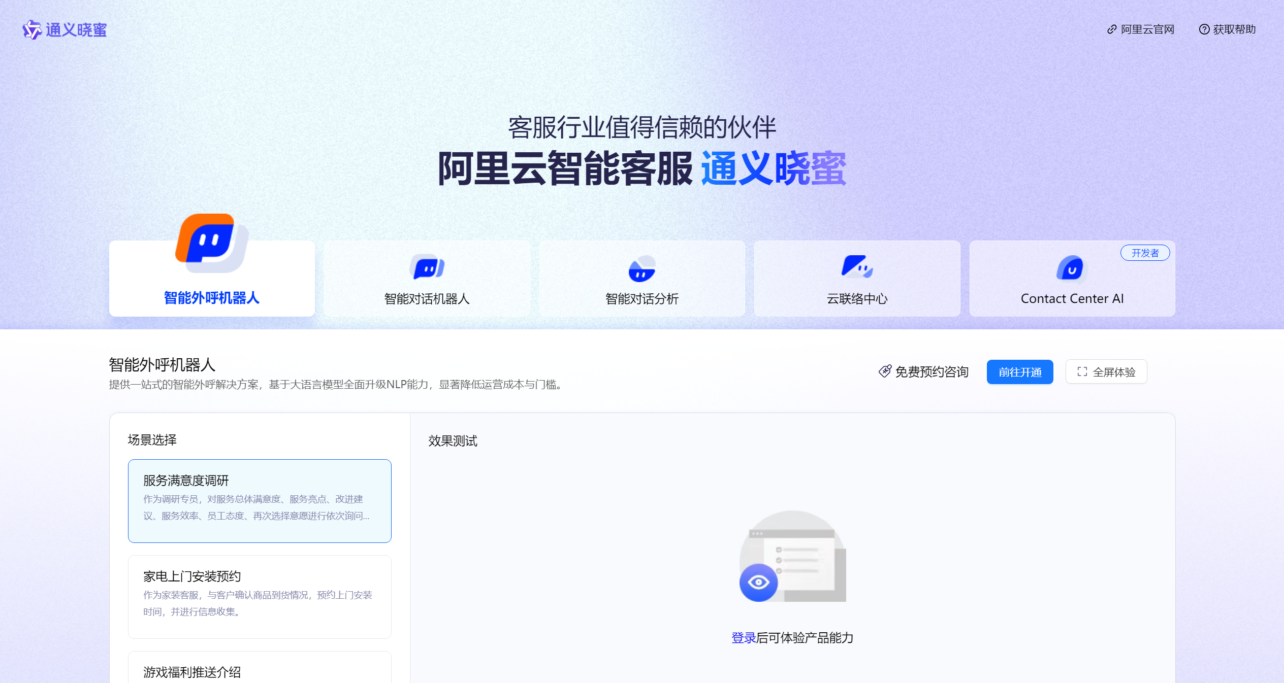 通义晓蜜-Illustration- 通义晓蜜
