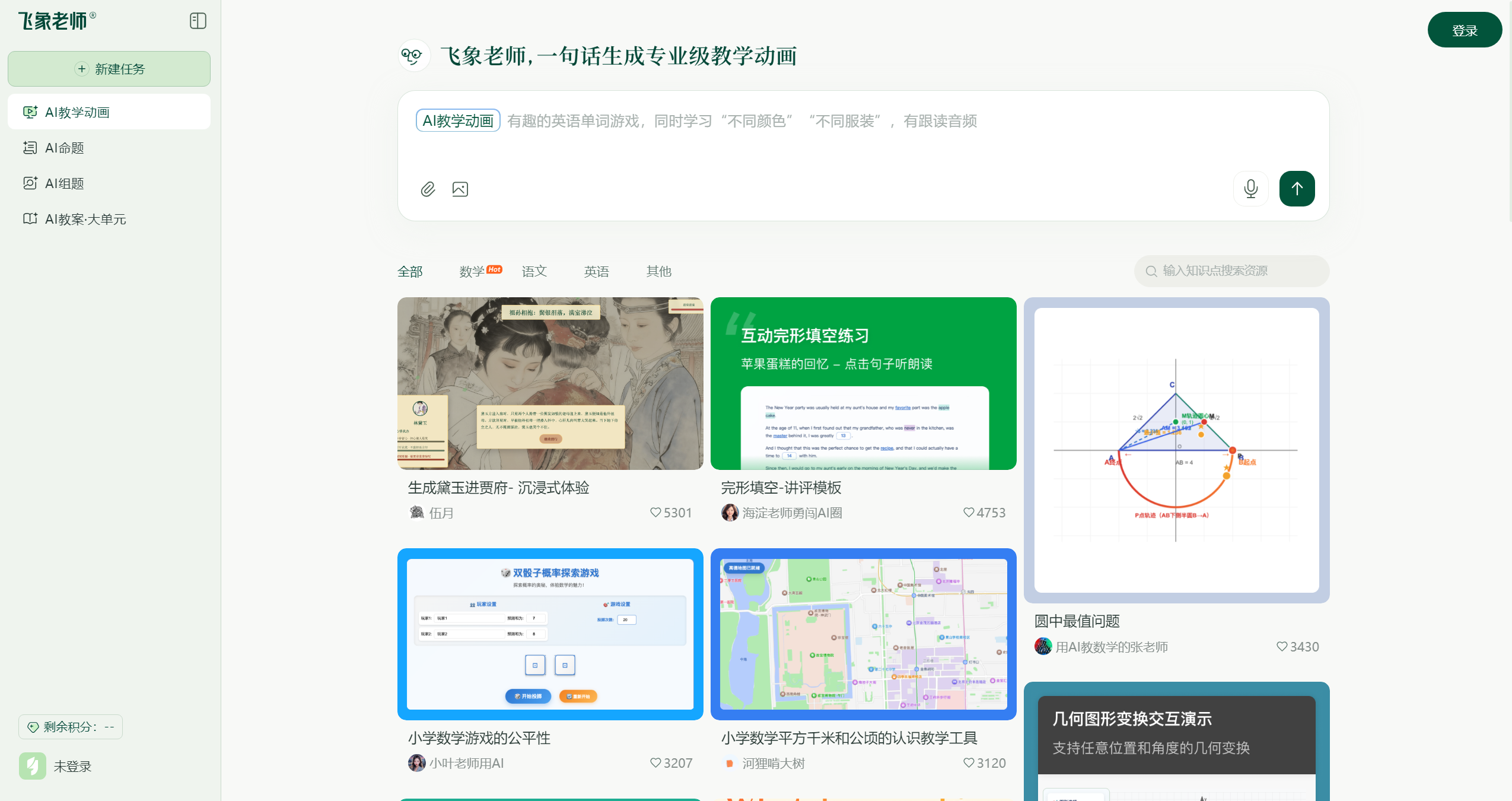 飞象老师-Illustration- 飞象老师